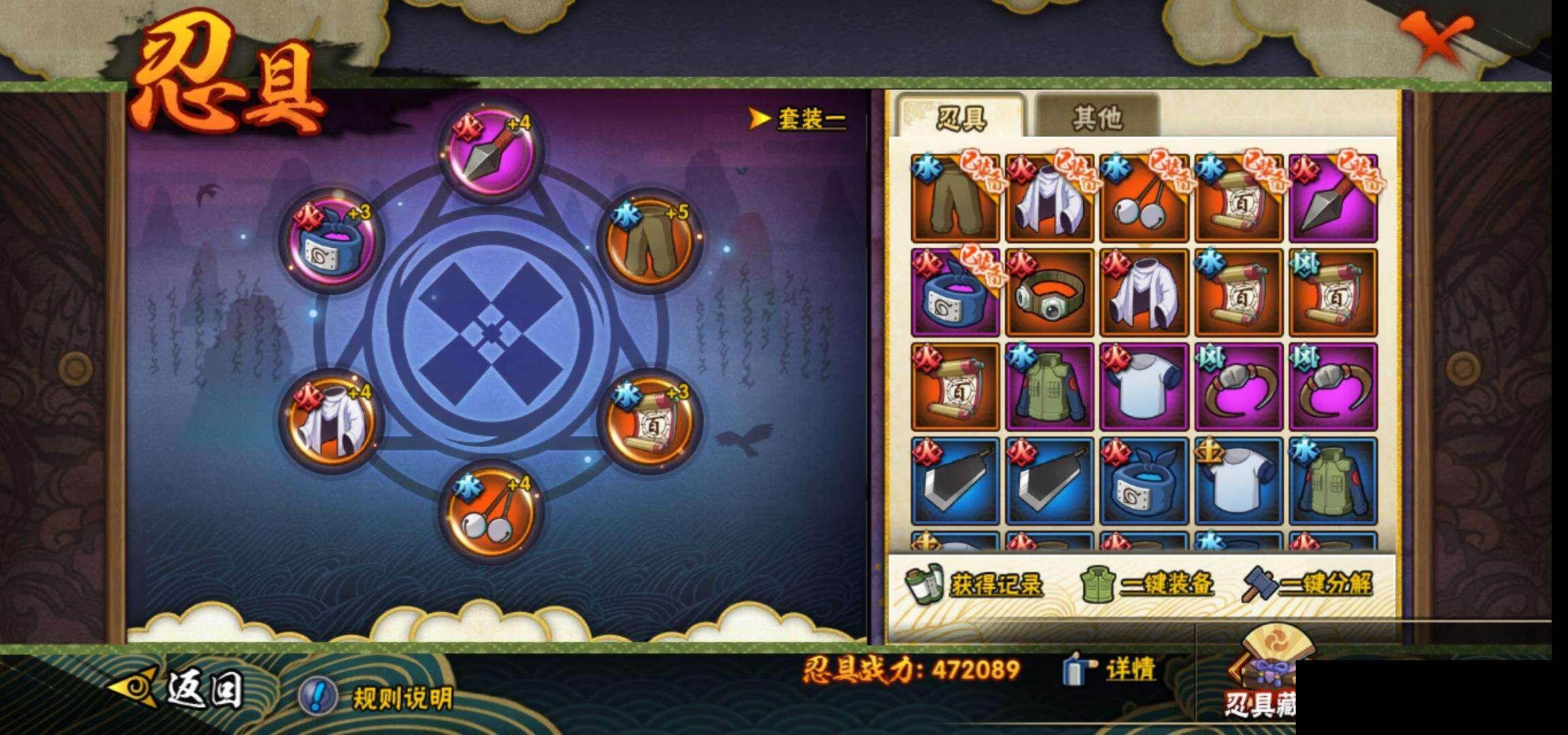 HYEY42196火影忍者账号详情图21