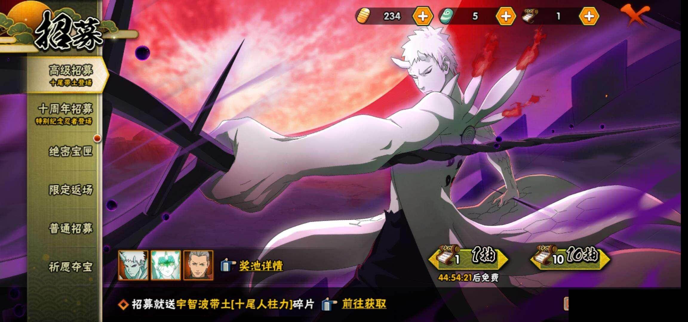 HYEY42196火影忍者账号详情图23