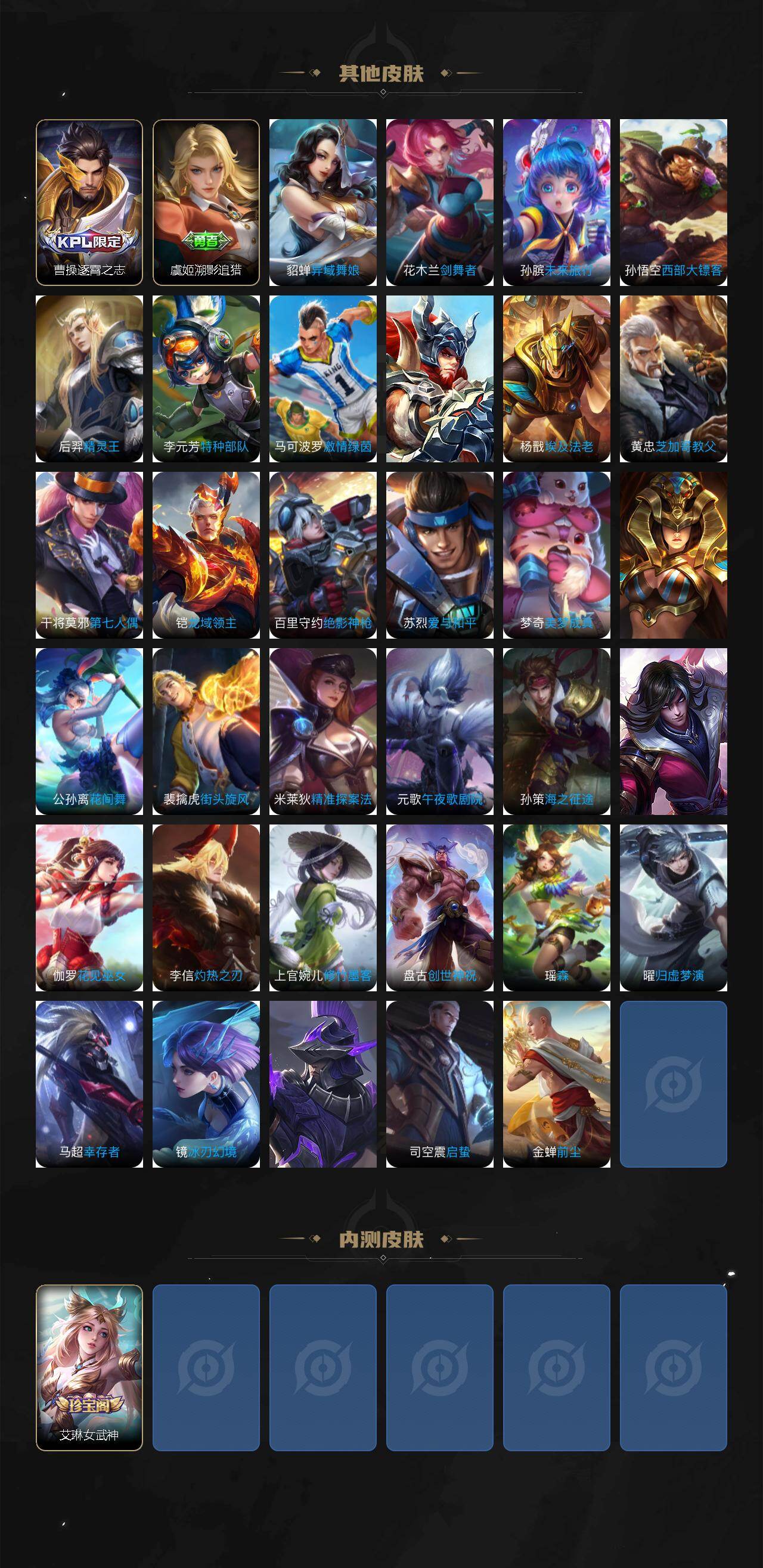 WZEY439273王者荣耀账号详情图4