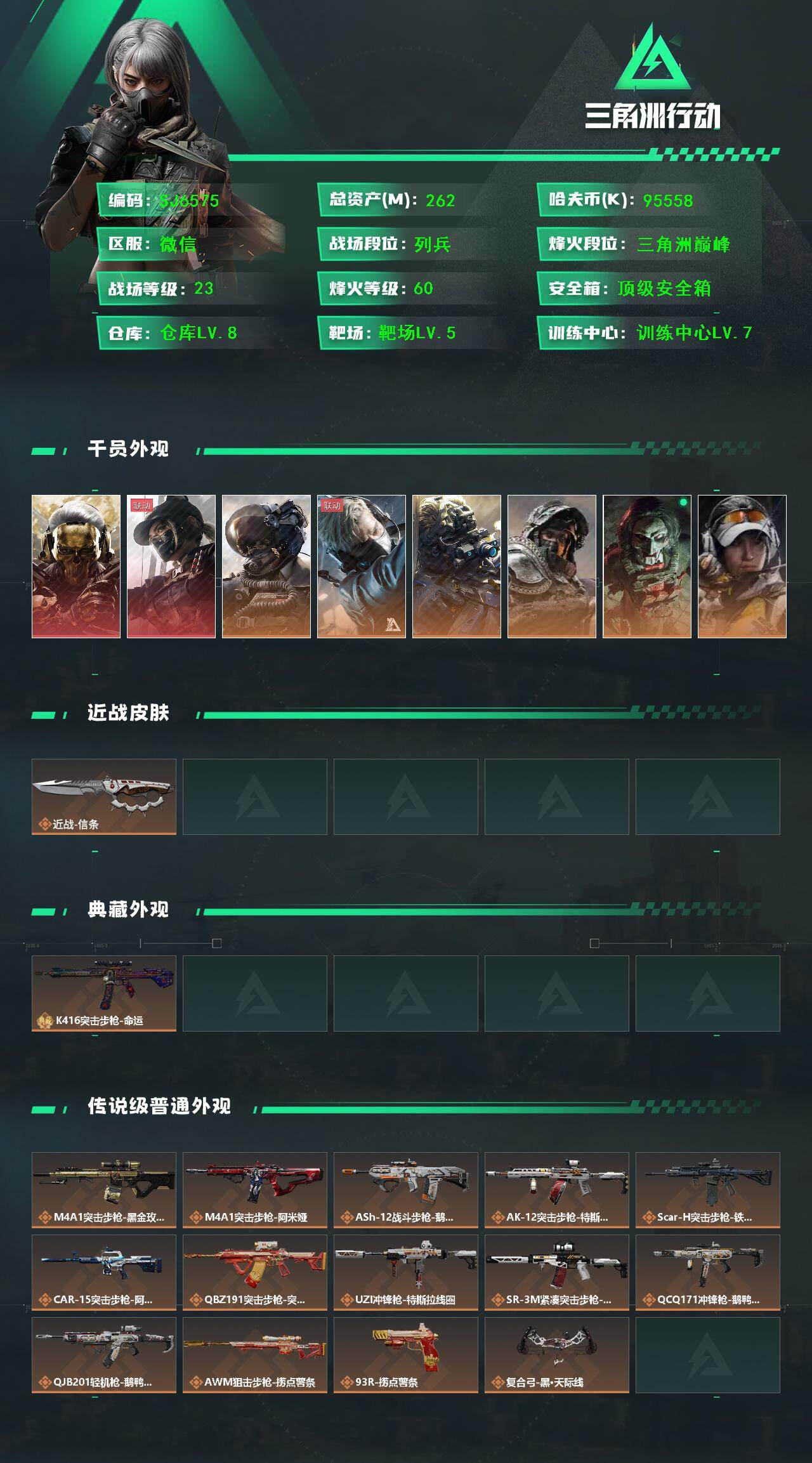 SJZEY48543三角洲行动账号详情图2 SJZEY48543三角洲行动账号详情图2