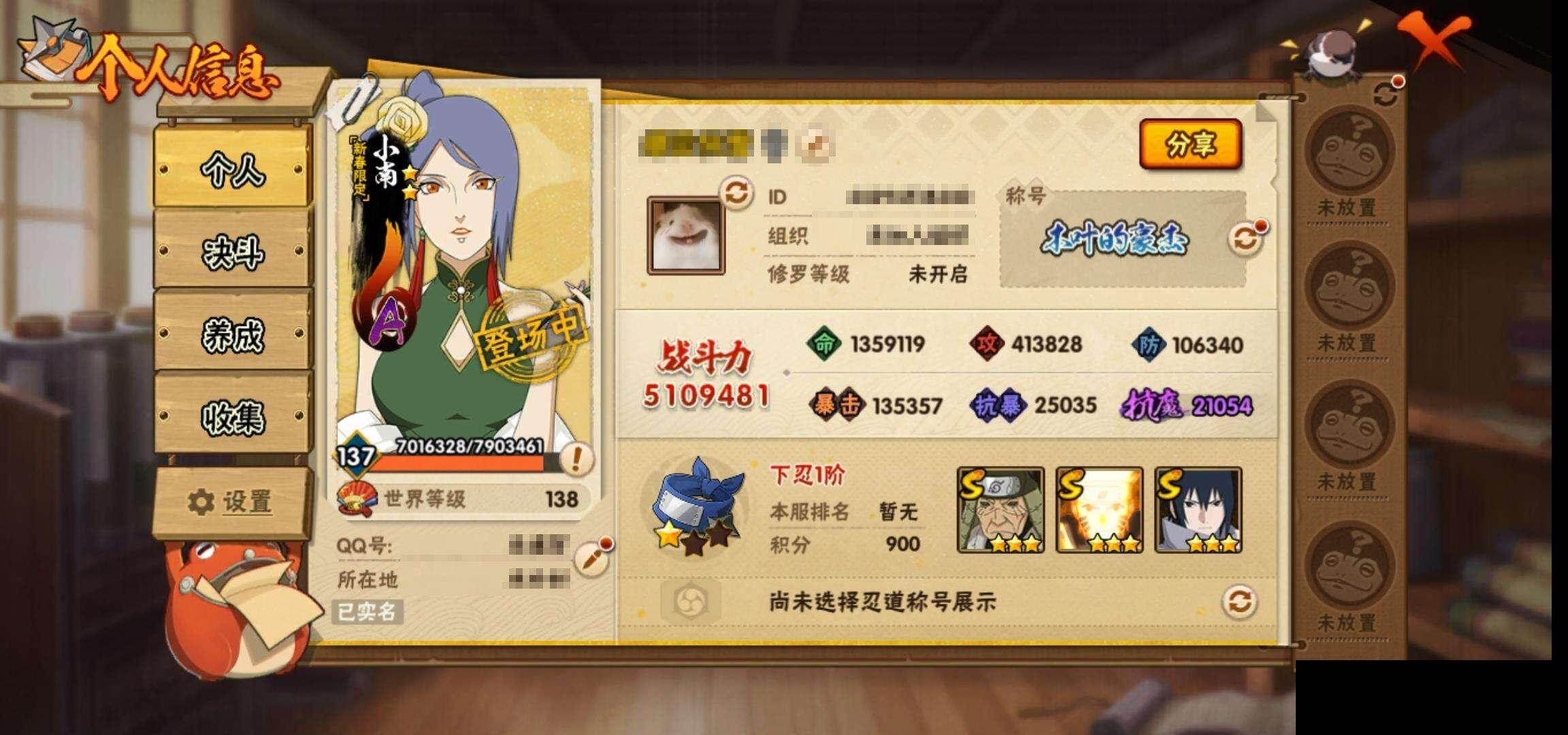 HYEY42274火影忍者账号详情图3