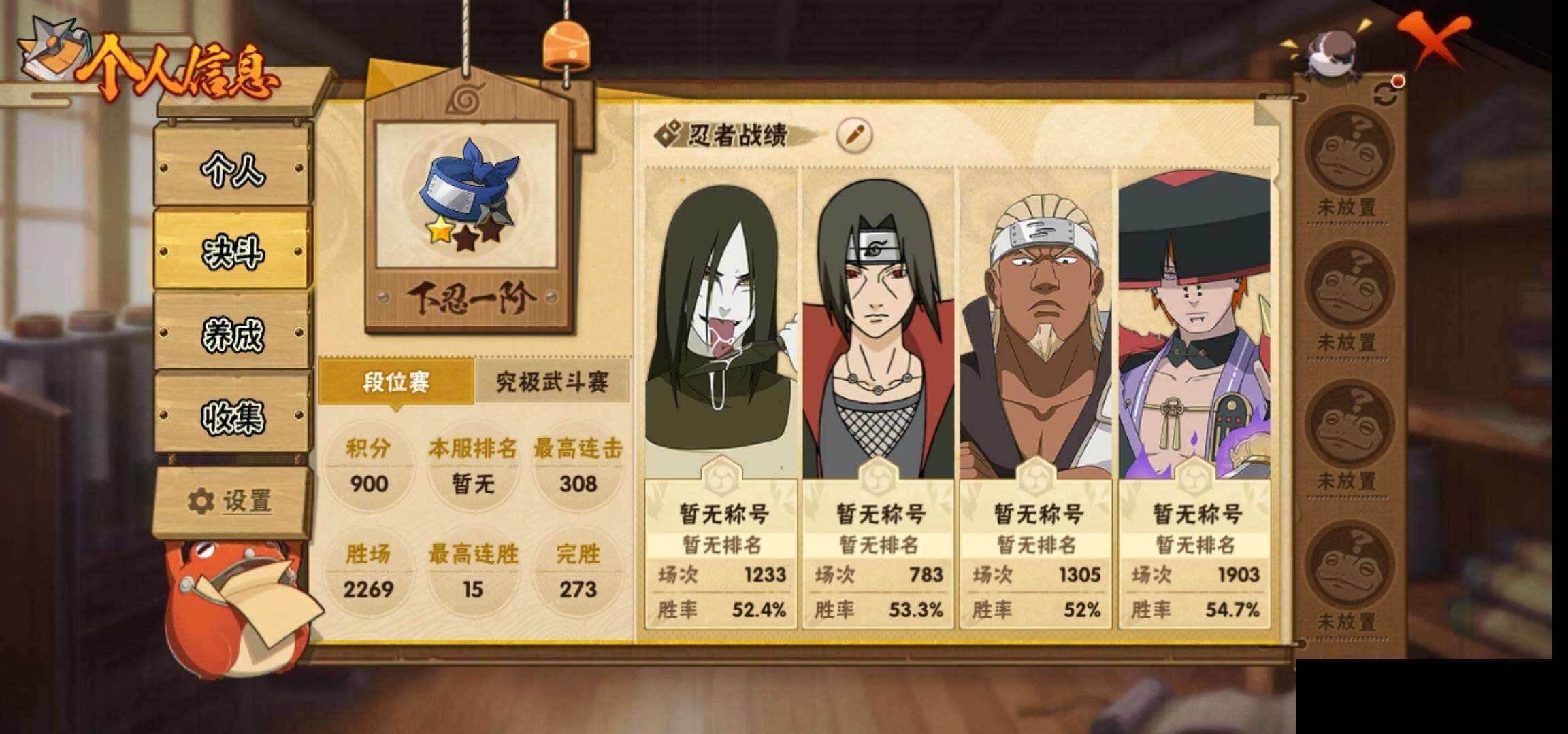 HYEY42274火影忍者账号详情图4