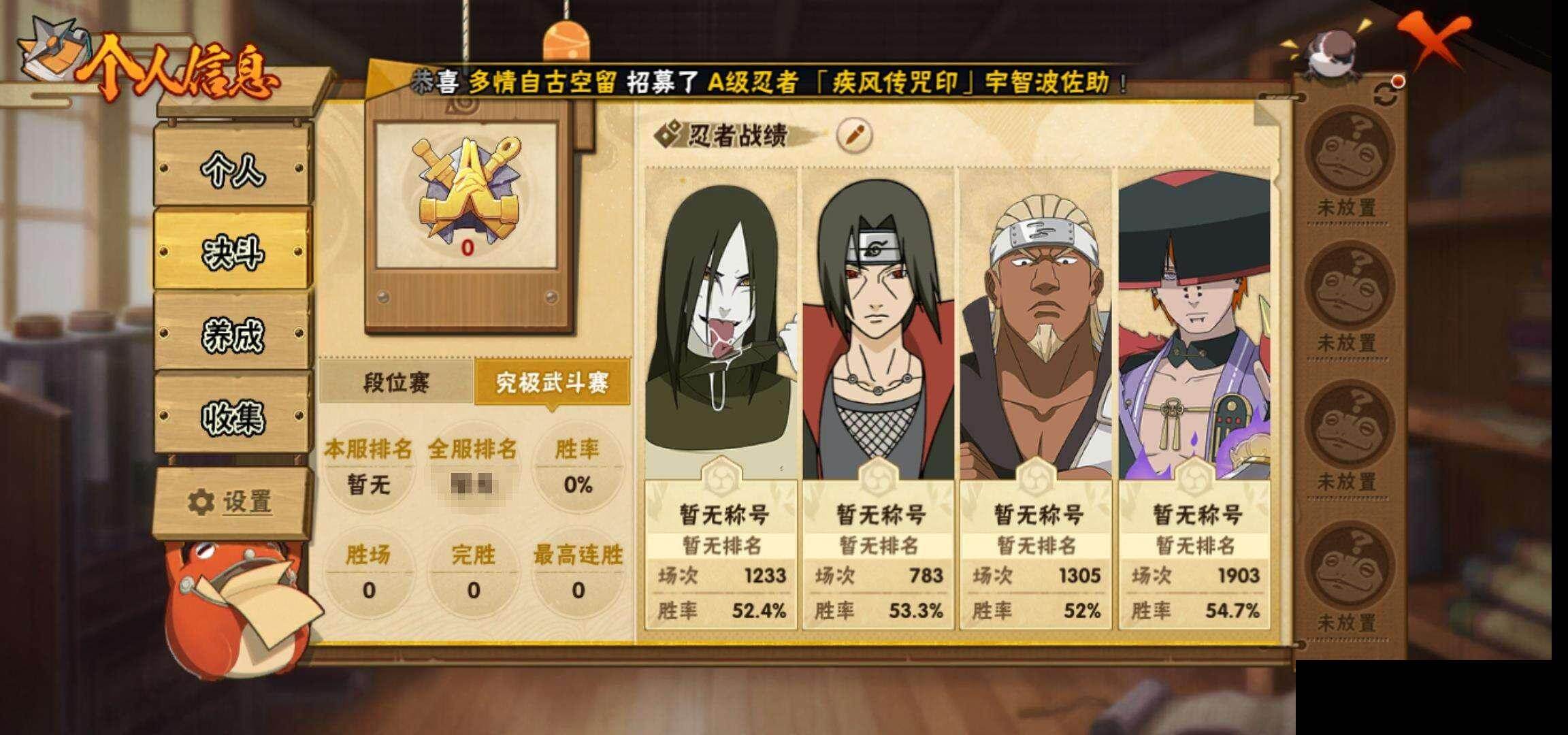 HYEY42274火影忍者账号详情图5