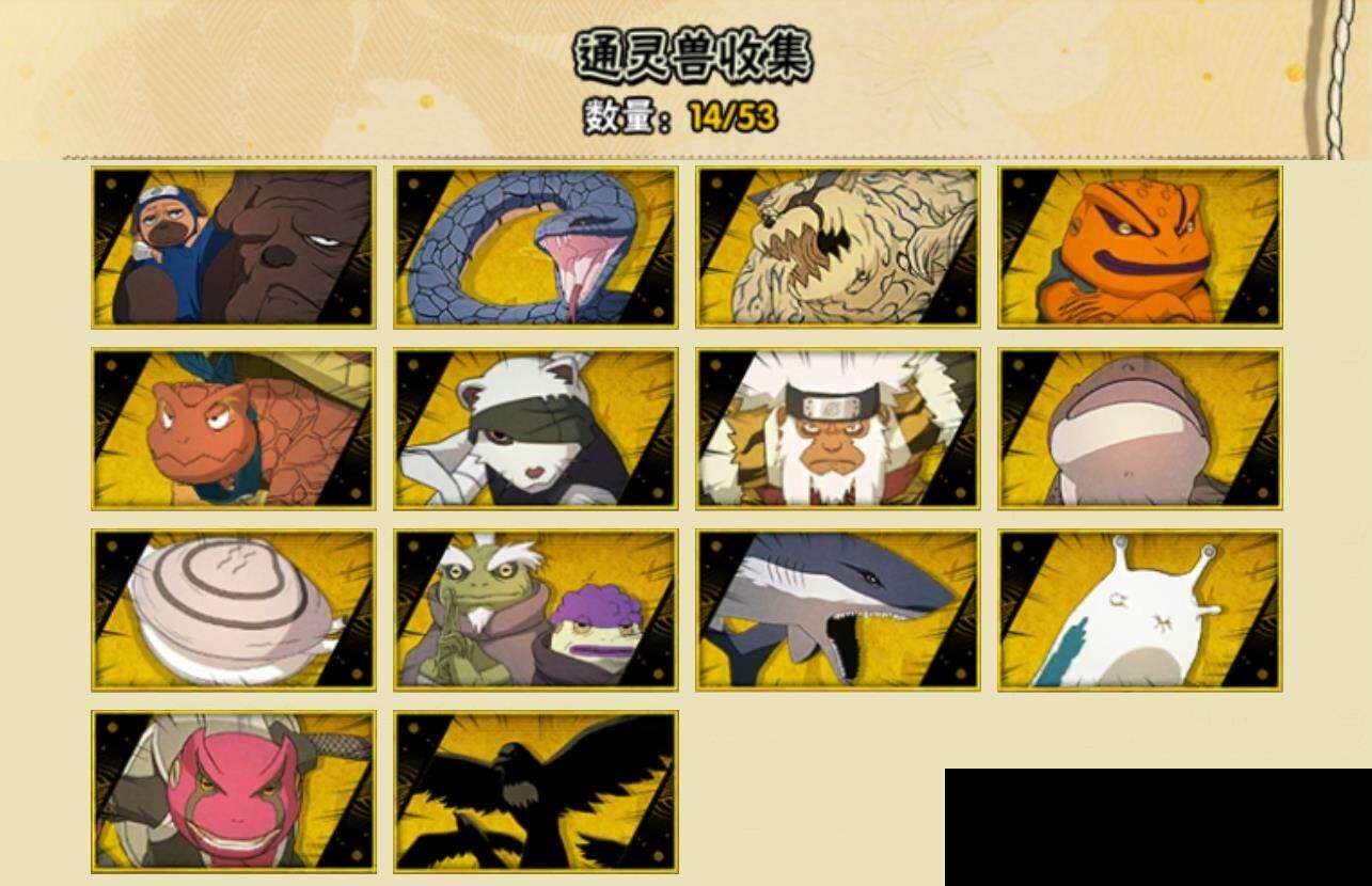 HYEY42274火影忍者账号详情图6