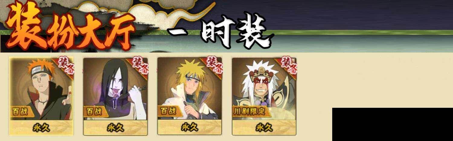 HYEY42274火影忍者账号详情图7