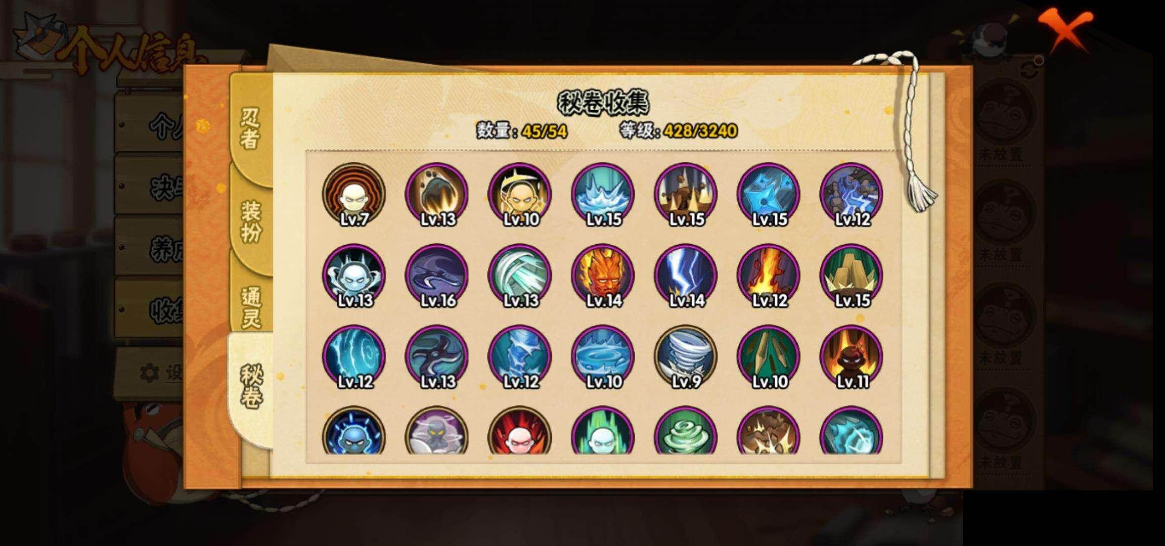 HYEY42274火影忍者账号详情图8