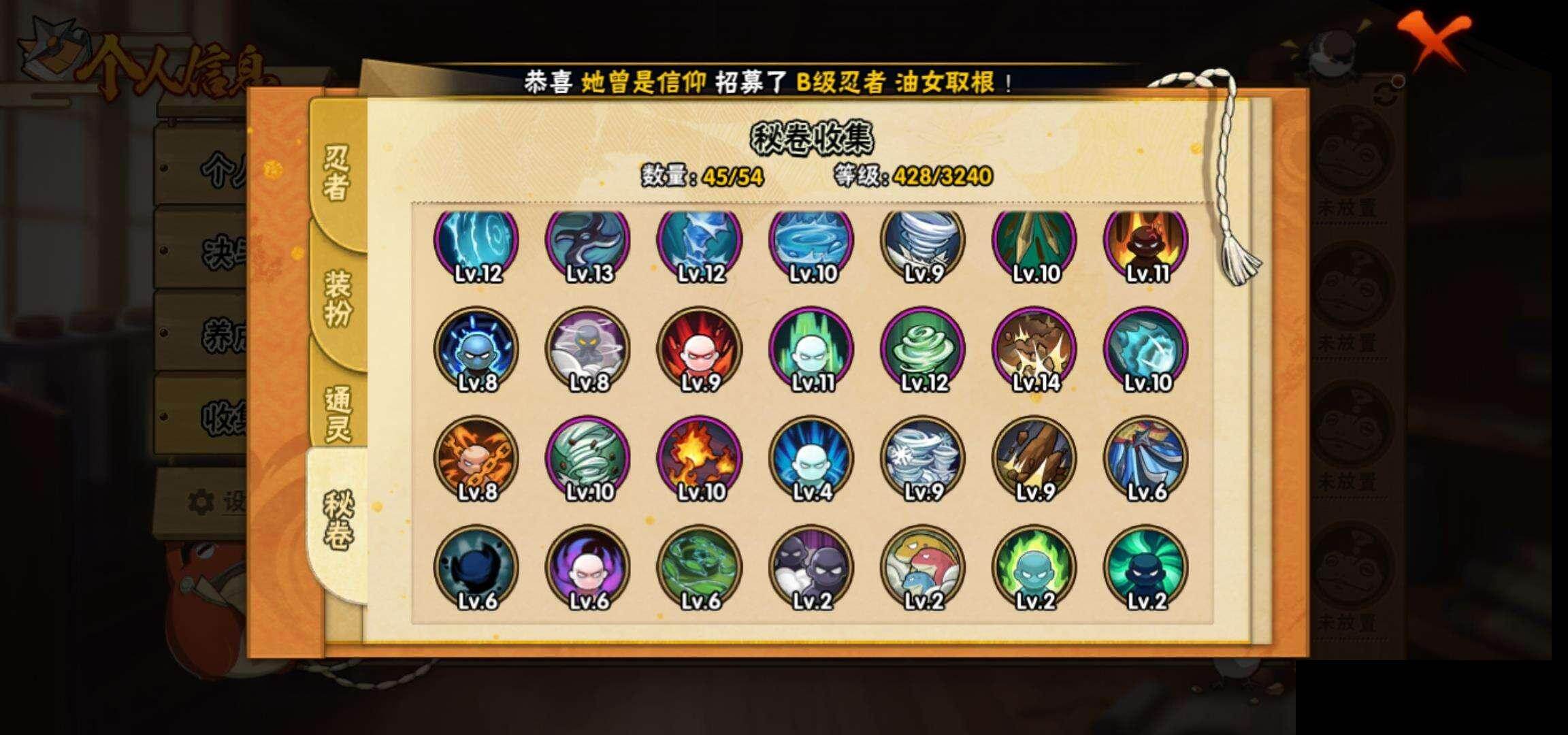 HYEY42274火影忍者账号详情图9