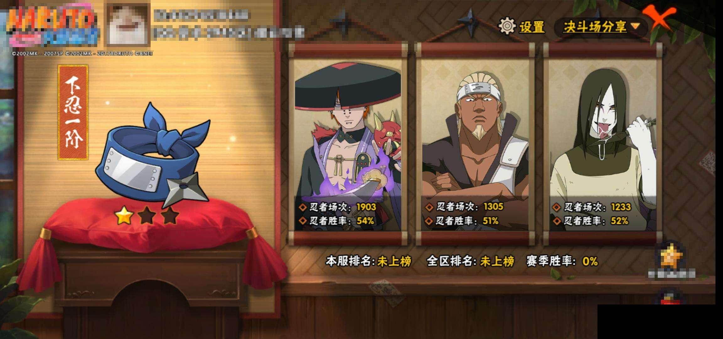 HYEY42274火影忍者账号详情图12