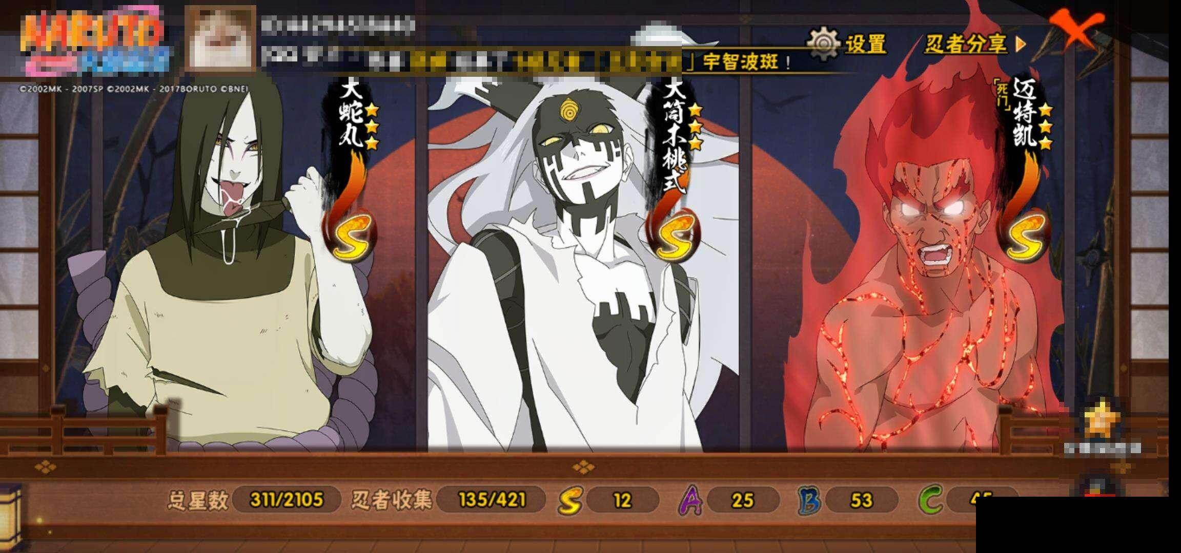 HYEY42274火影忍者账号详情图13