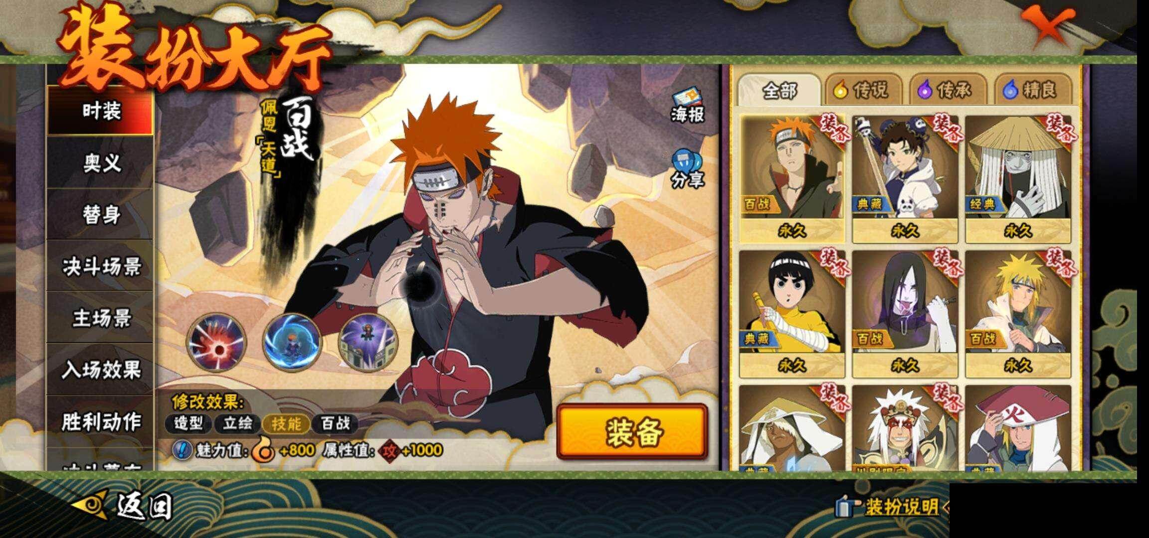 HYEY42274火影忍者账号详情图14