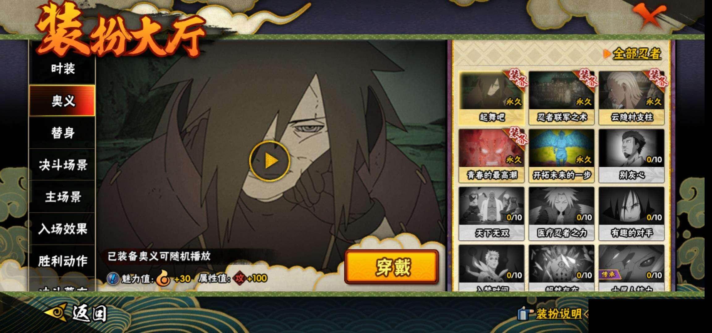 HYEY42274火影忍者账号详情图15