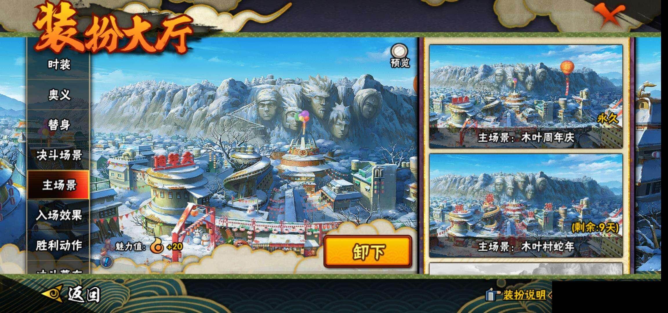 HYEY42274火影忍者账号详情图18