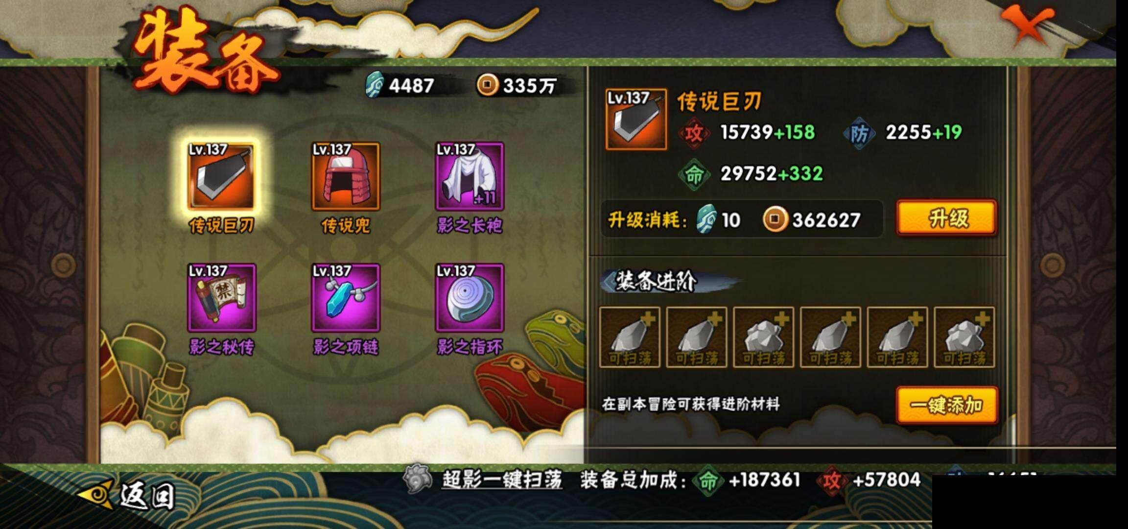 HYEY42274火影忍者账号详情图19