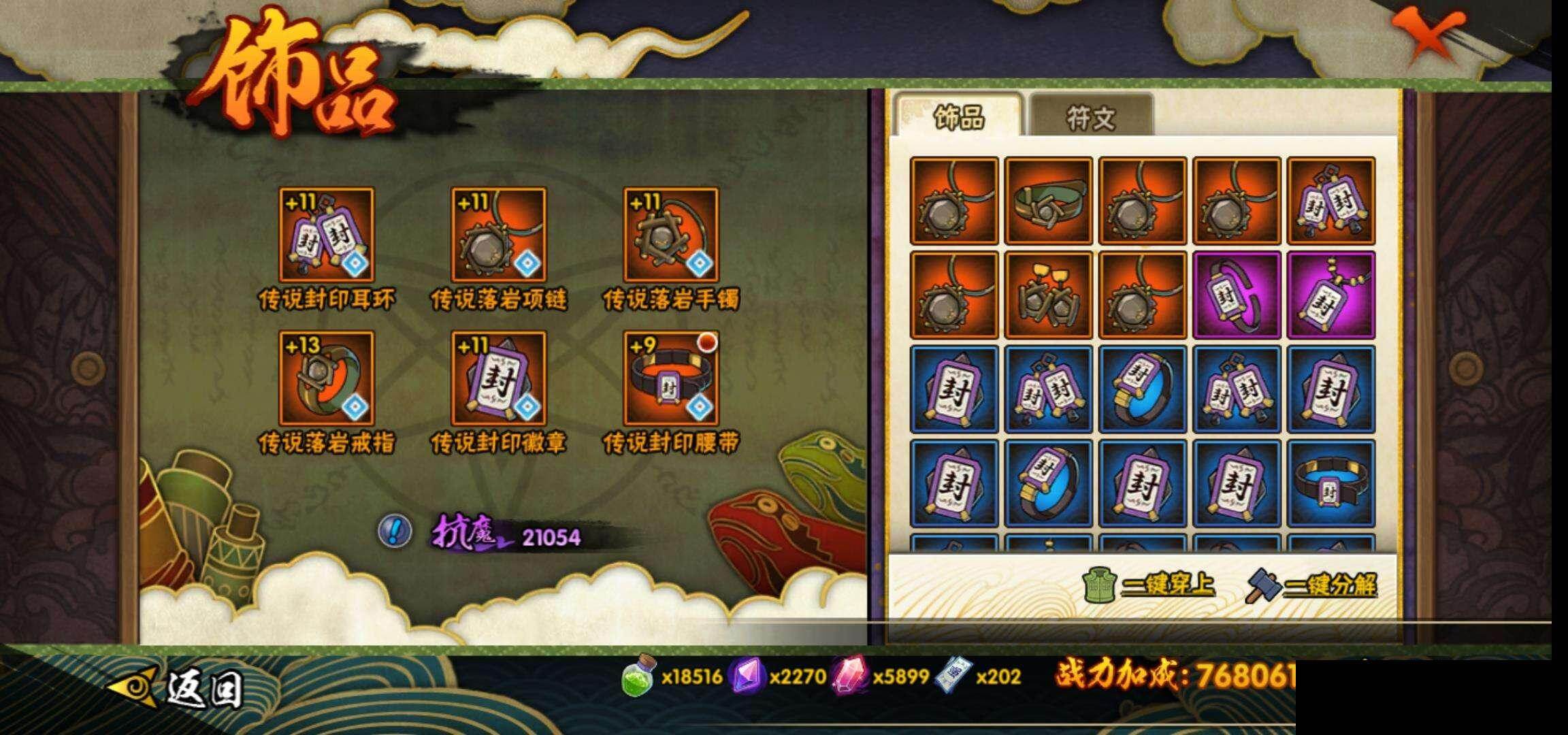 HYEY42274火影忍者账号详情图20