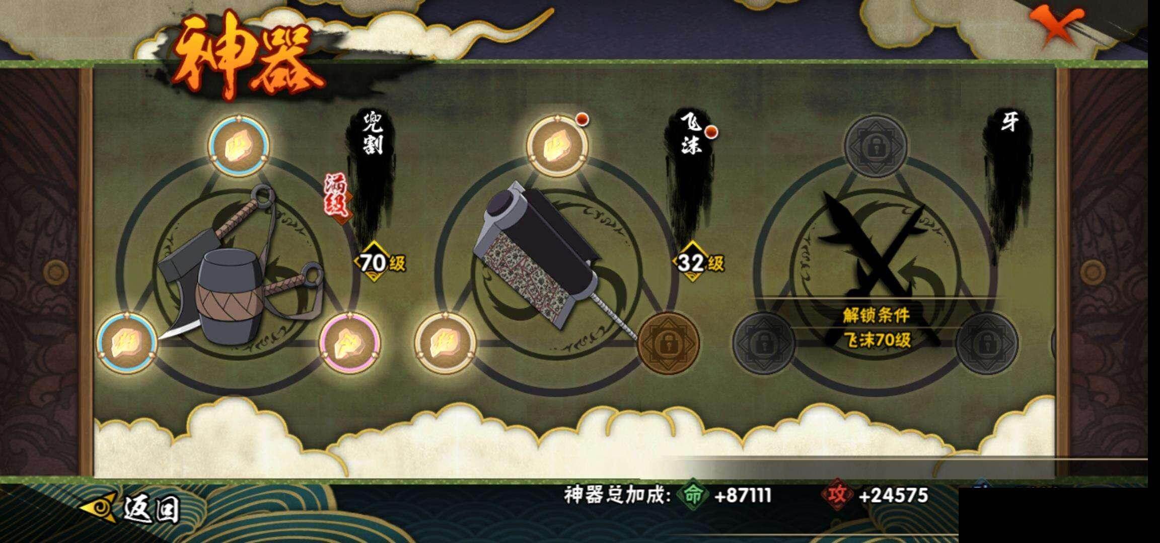 HYEY42274火影忍者账号详情图21