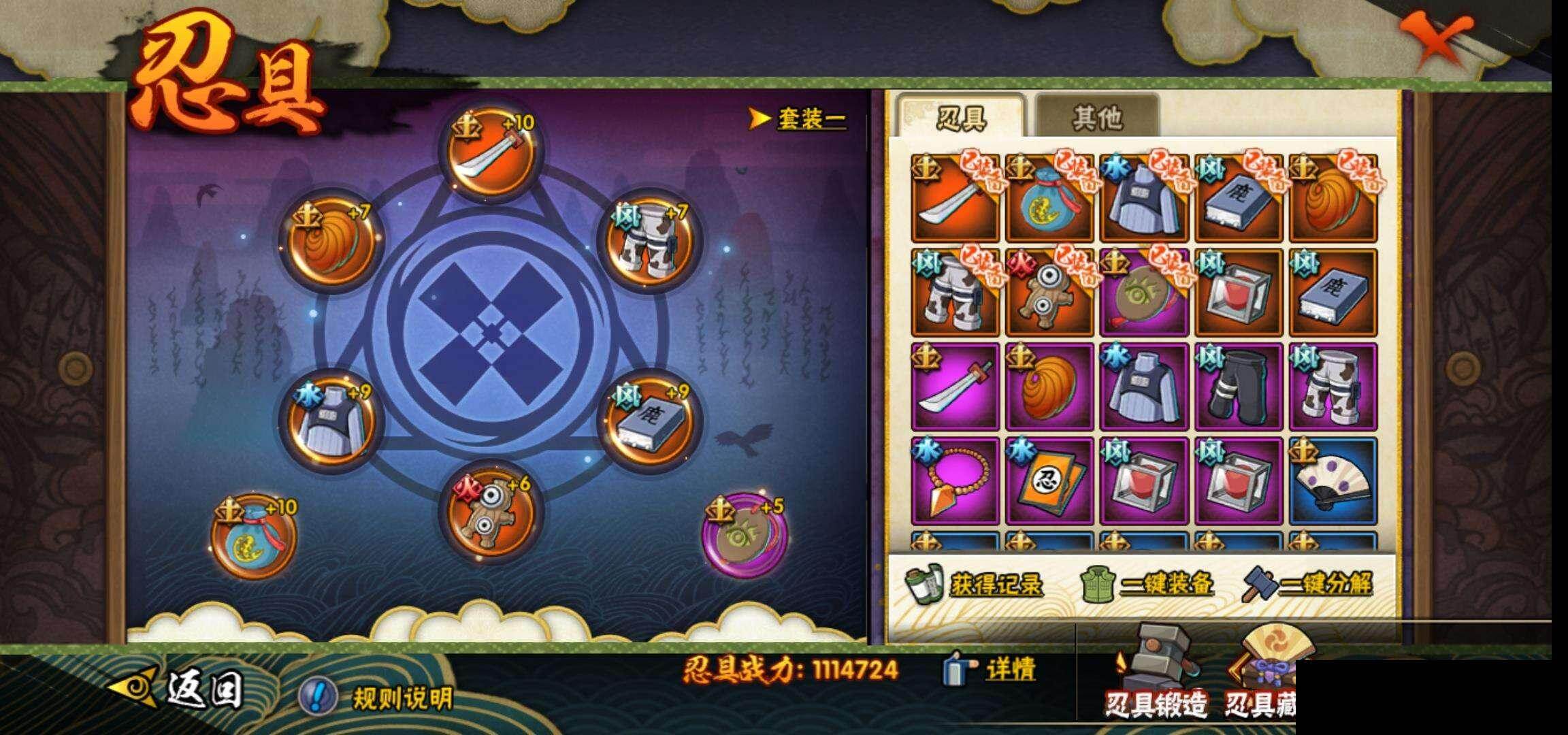 HYEY42274火影忍者账号详情图22