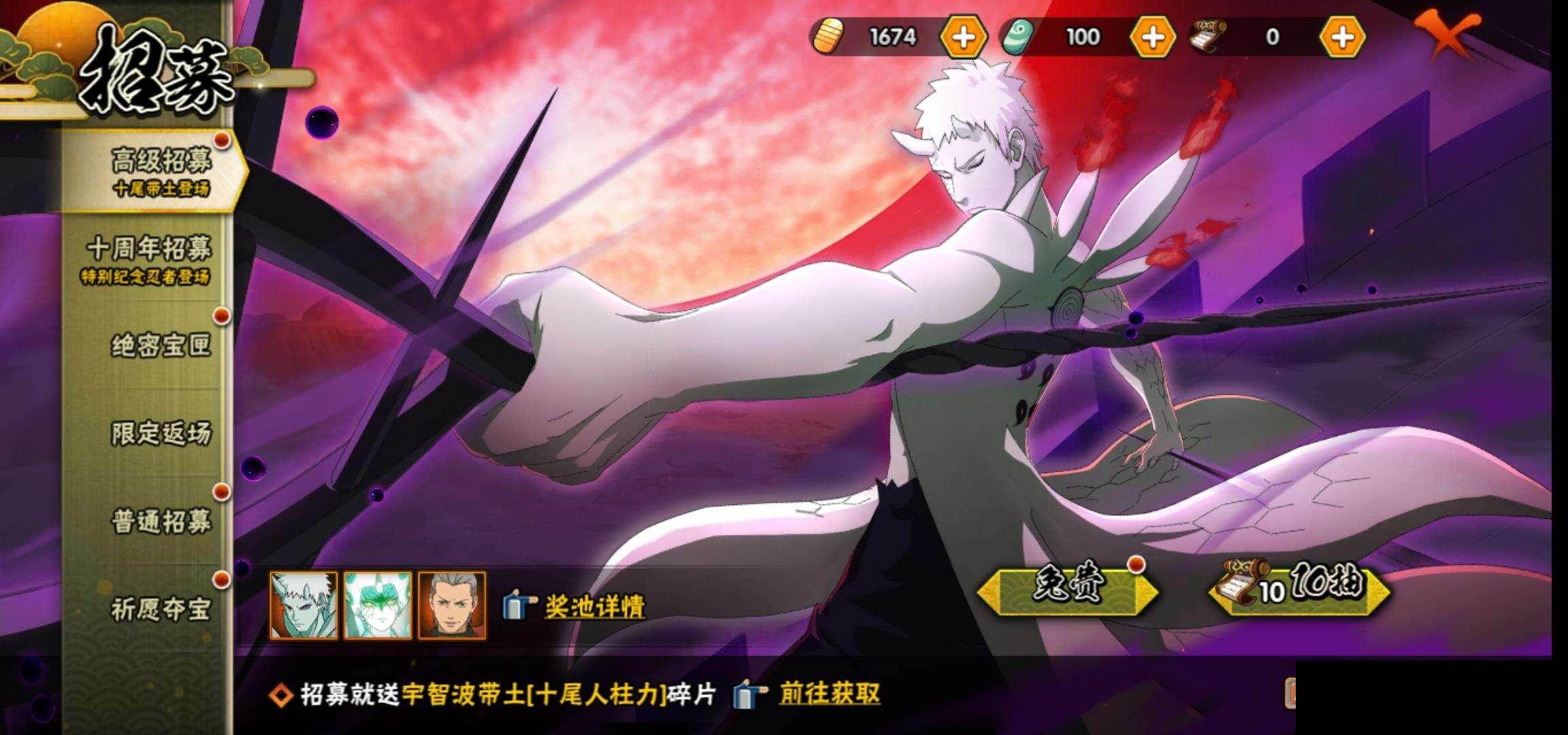 HYEY42274火影忍者账号详情图24