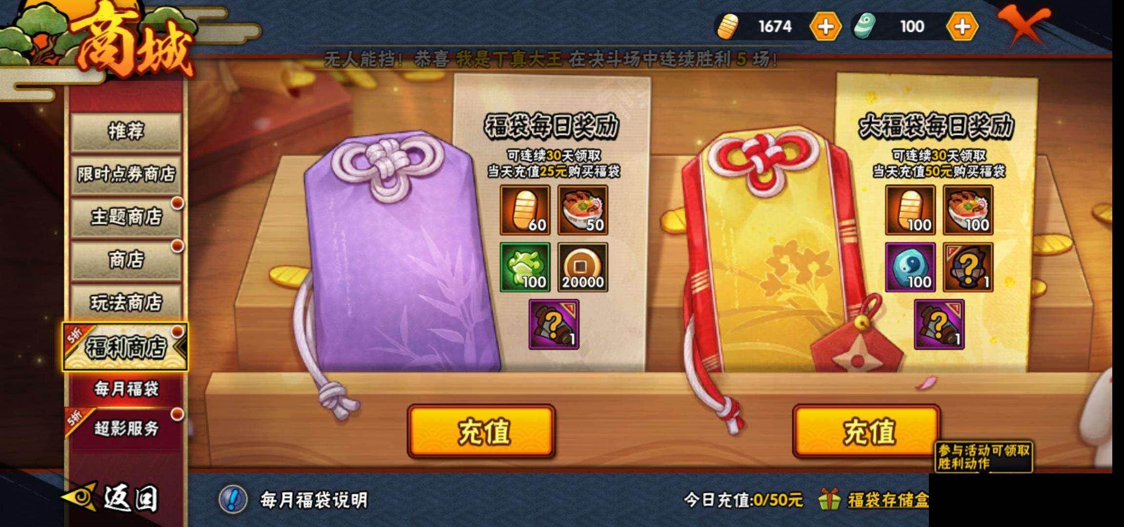 HYEY42274火影忍者账号详情图25