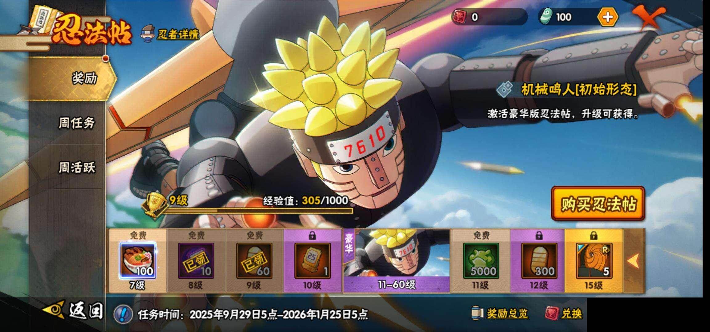 HYEY42274火影忍者账号详情图26