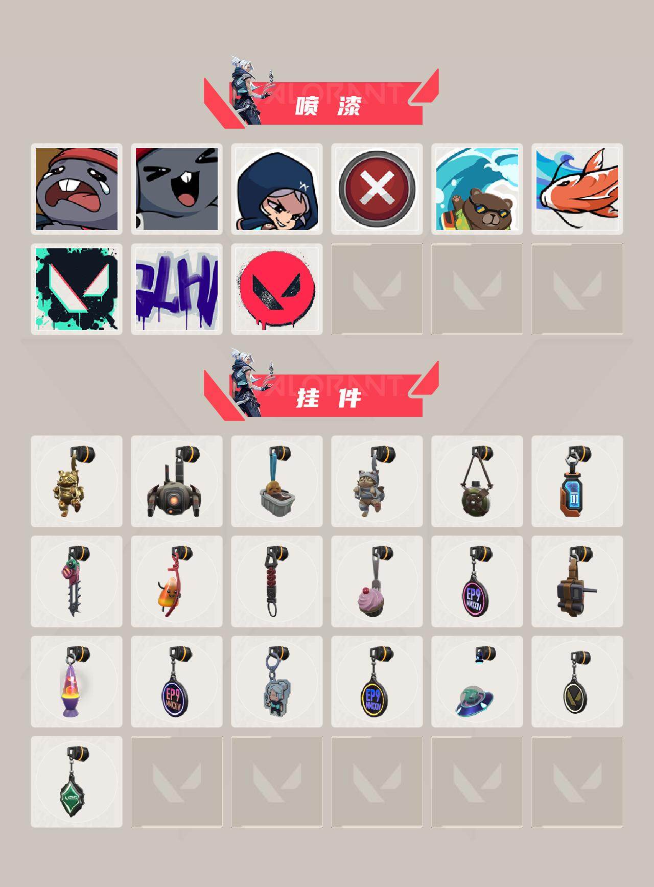 WWQQM43354无畏契约账号详情图5