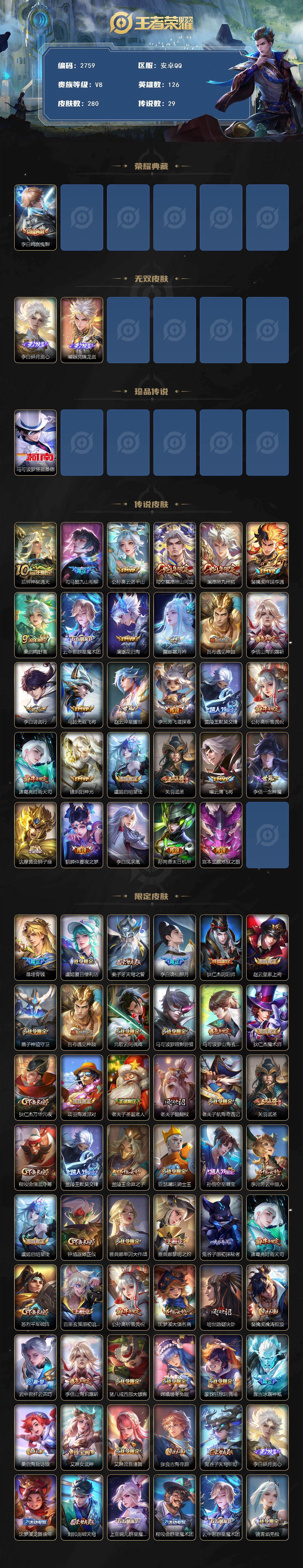 WZCMW436940王者荣耀账号详情图2 WZCMW436940王者荣耀账号详情图2