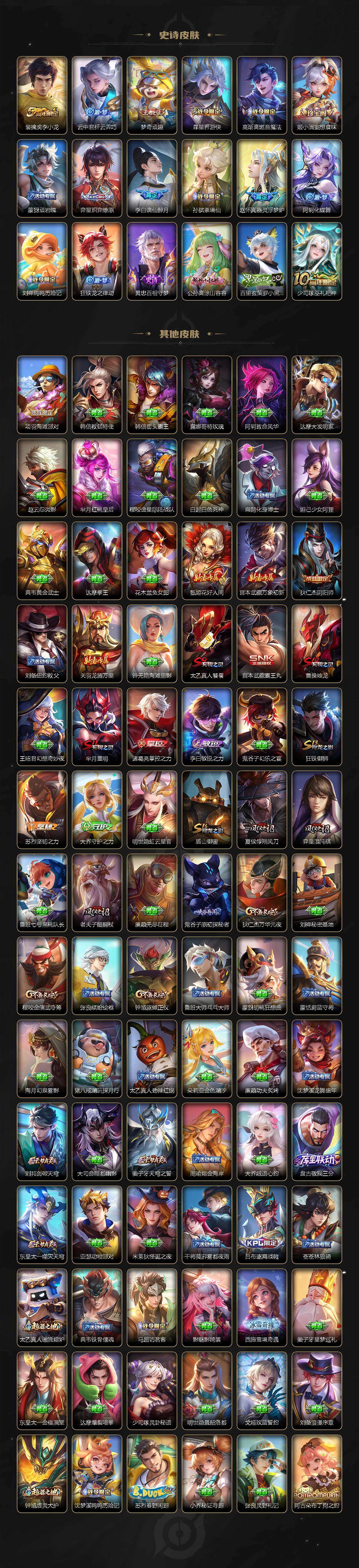 WZCMW436953王者荣耀账号详情图3 WZCMW436953王者荣耀账号详情图3