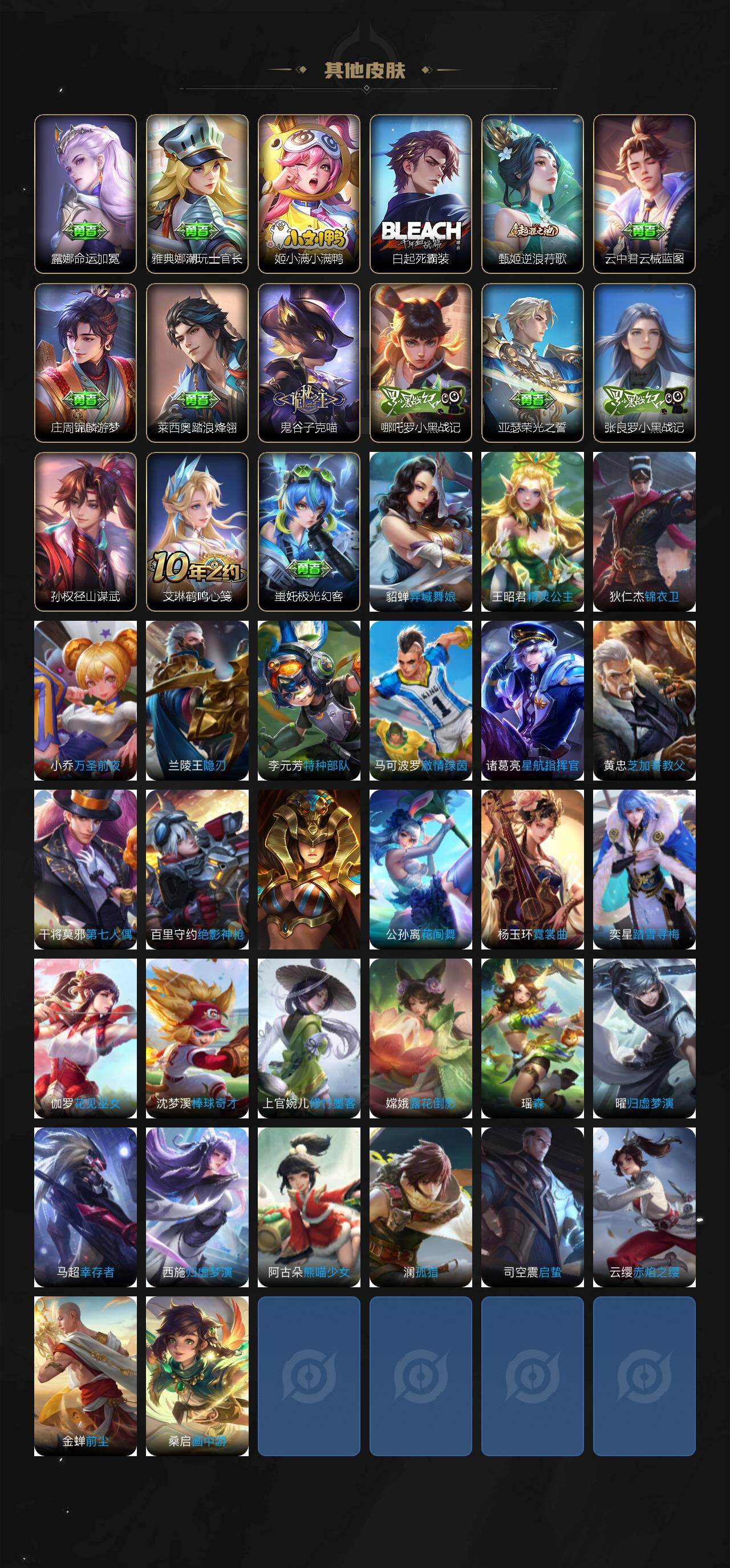 WZCMW436953王者荣耀账号详情图4 WZCMW436953王者荣耀账号详情图4