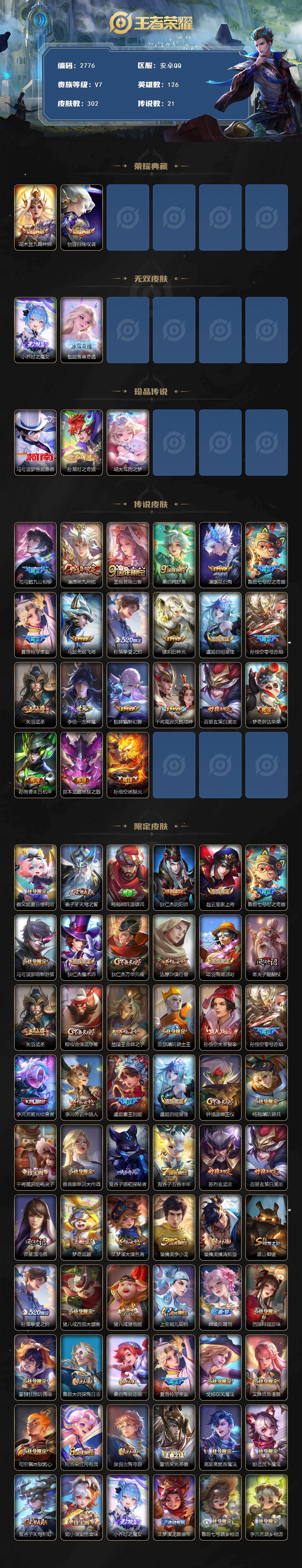 WZCMW436956王者荣耀账号详情图2