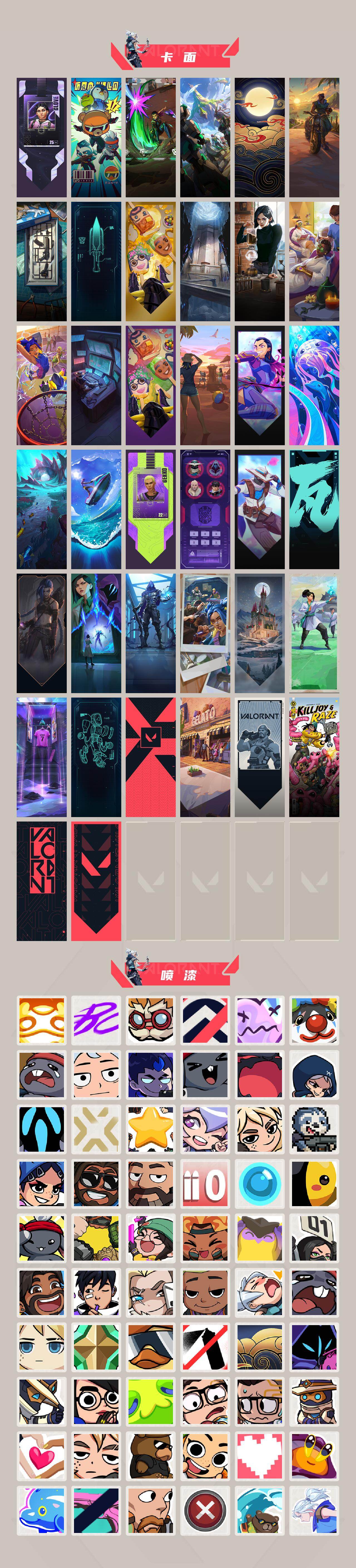 WWQQM43386无畏契约账号详情图5