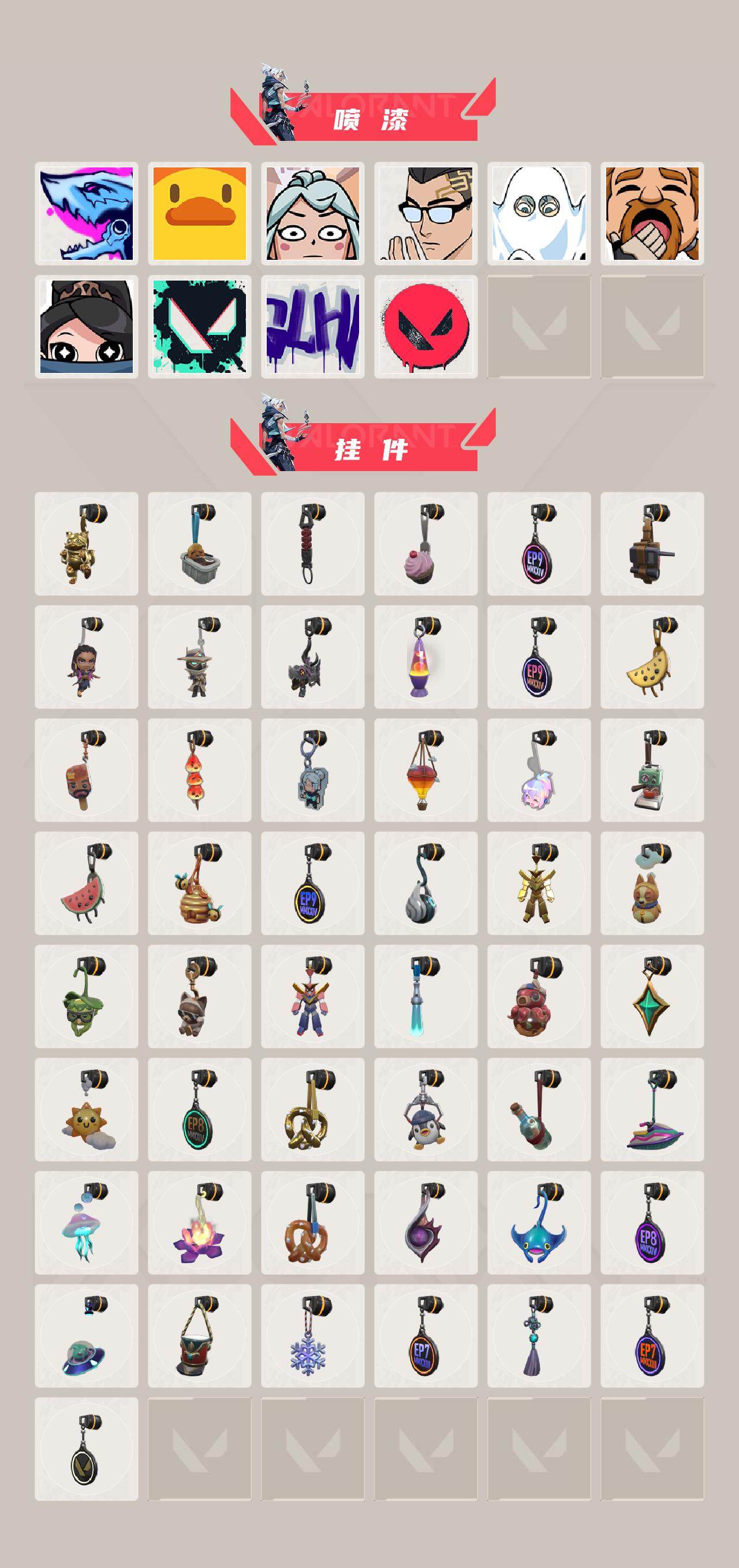 WWQQM43386无畏契约账号详情图6