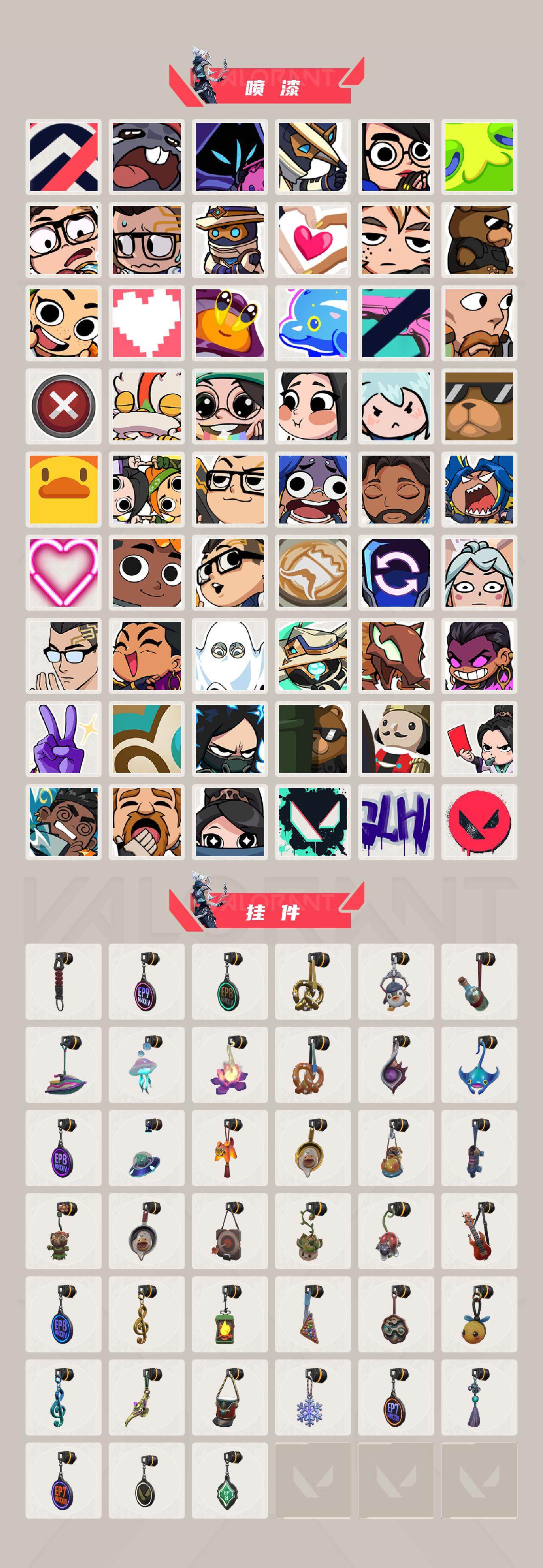 WWQQM43392无畏契约账号详情图5