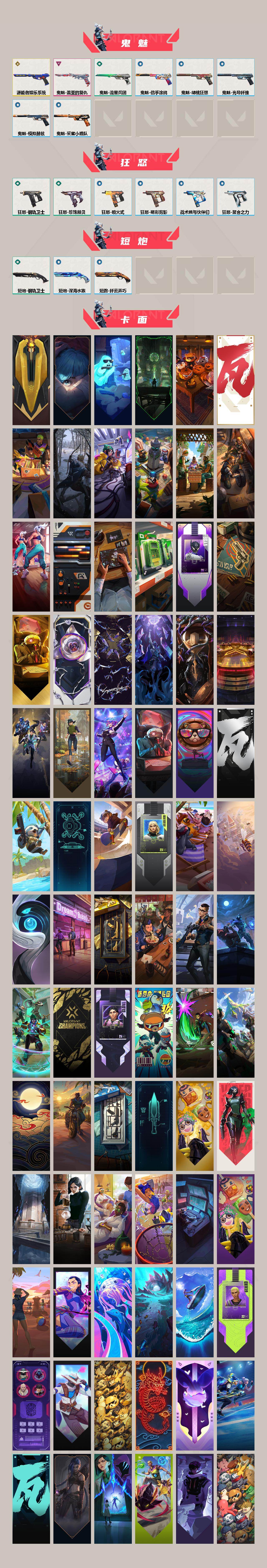 WWQQM43393无畏契约账号详情图5 WWQQM43393无畏契约账号详情图5