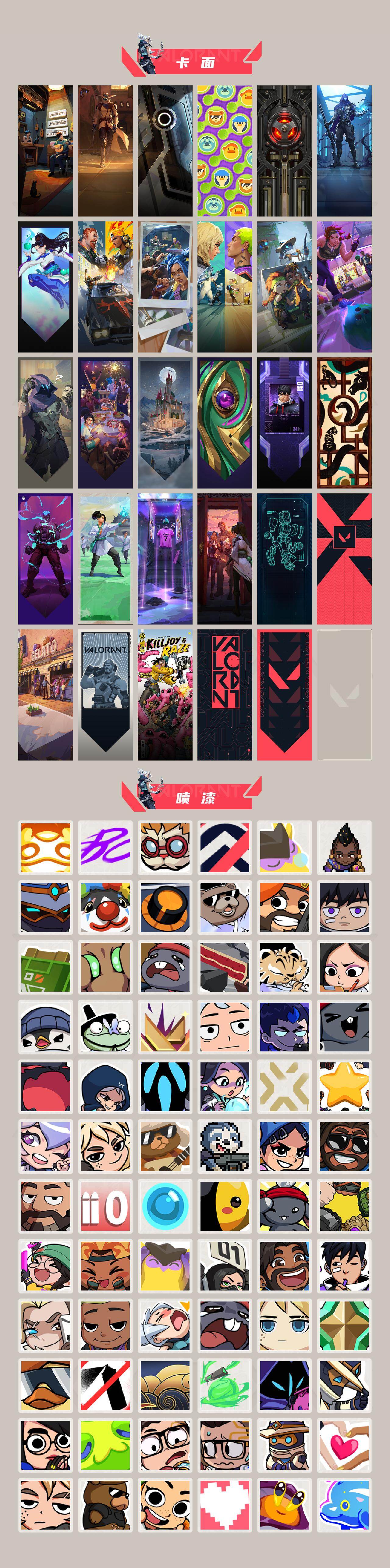 WWQQM43393无畏契约账号详情图6 WWQQM43393无畏契约账号详情图6