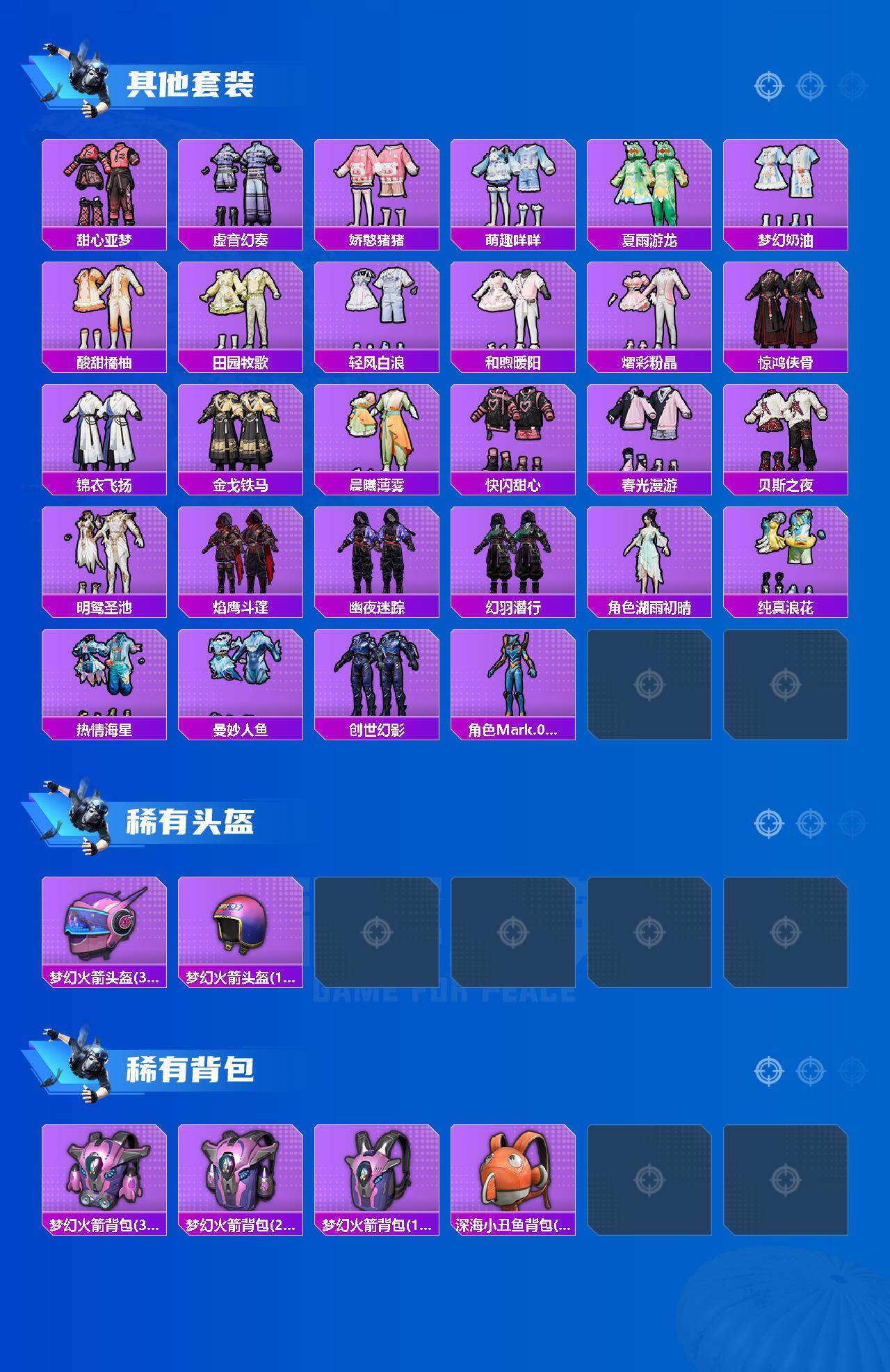 HPCMW420150和平精英账号详情图5