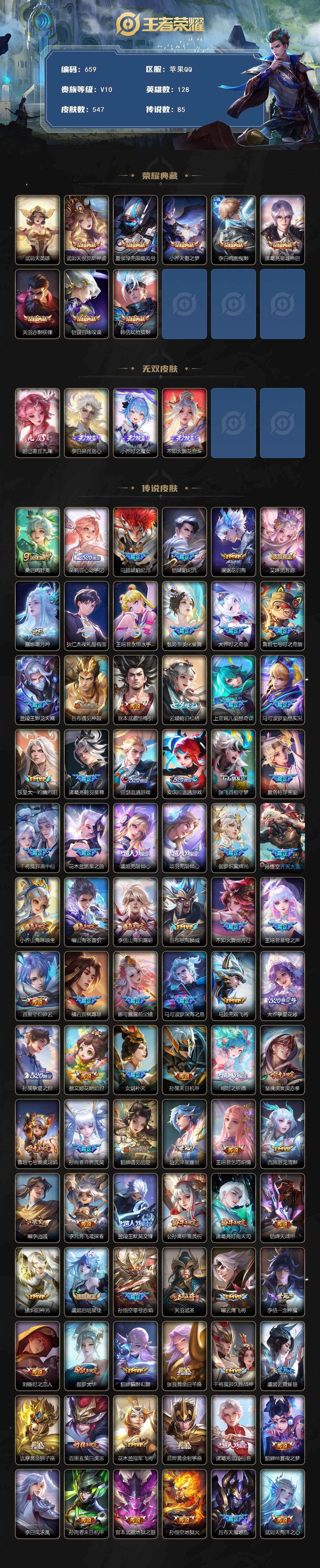 WZCMW496252王者荣耀账号详情图2