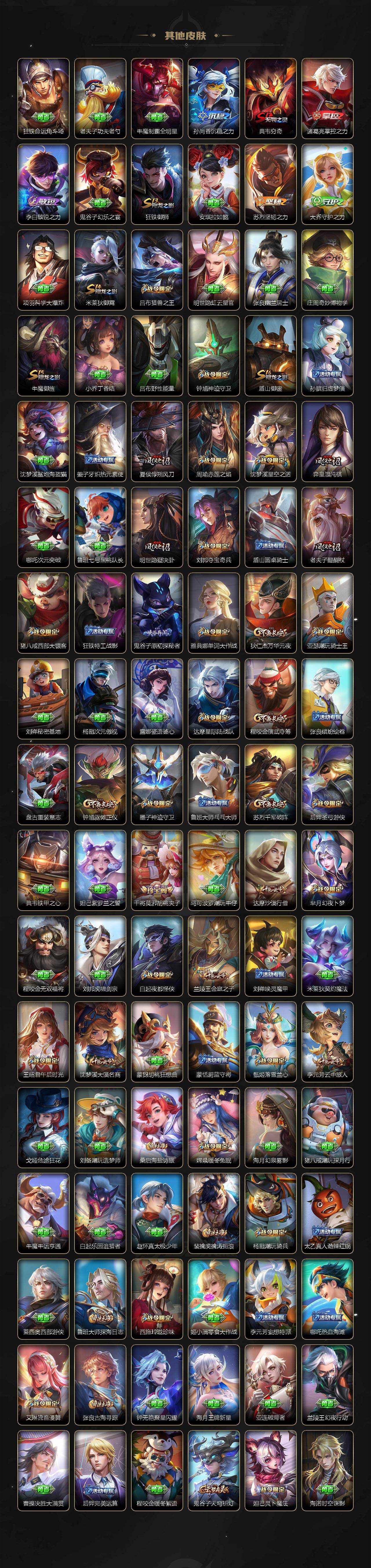 WZCMW496252王者荣耀账号详情图9