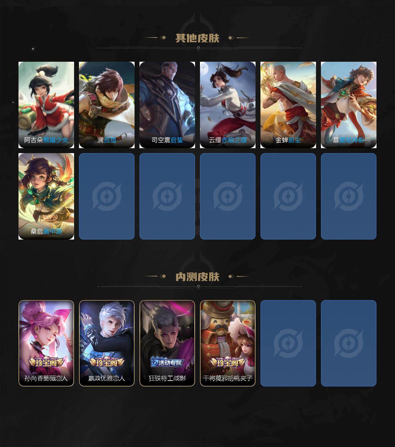 WZCMW496252王者荣耀账号详情图11