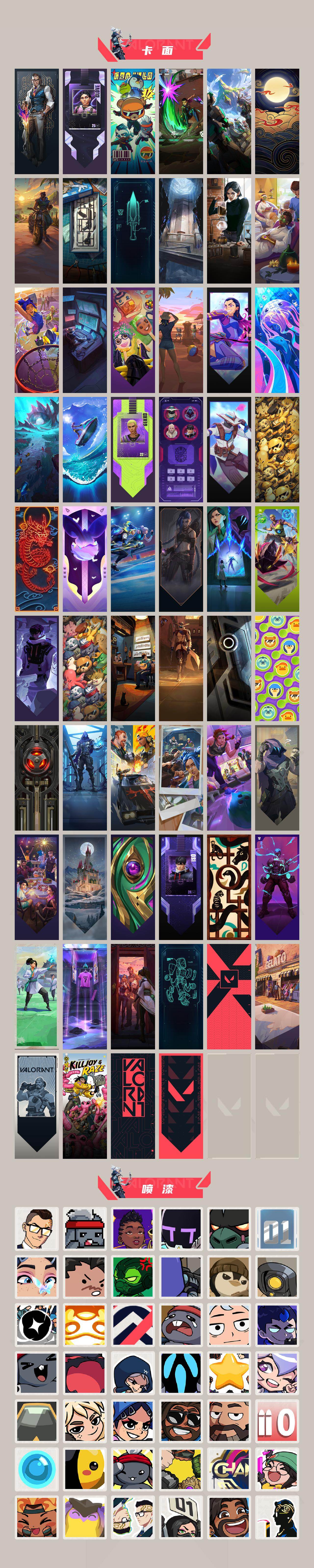 WWQQM43397无畏契约账号详情图6 WWQQM43397无畏契约账号详情图6