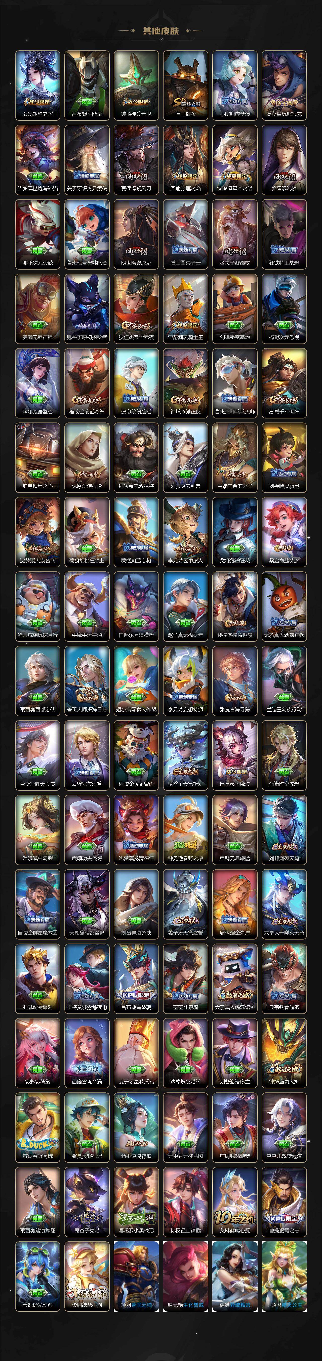 WZ03437922王者荣耀账号详情图5 WZ03437922王者荣耀账号详情图5