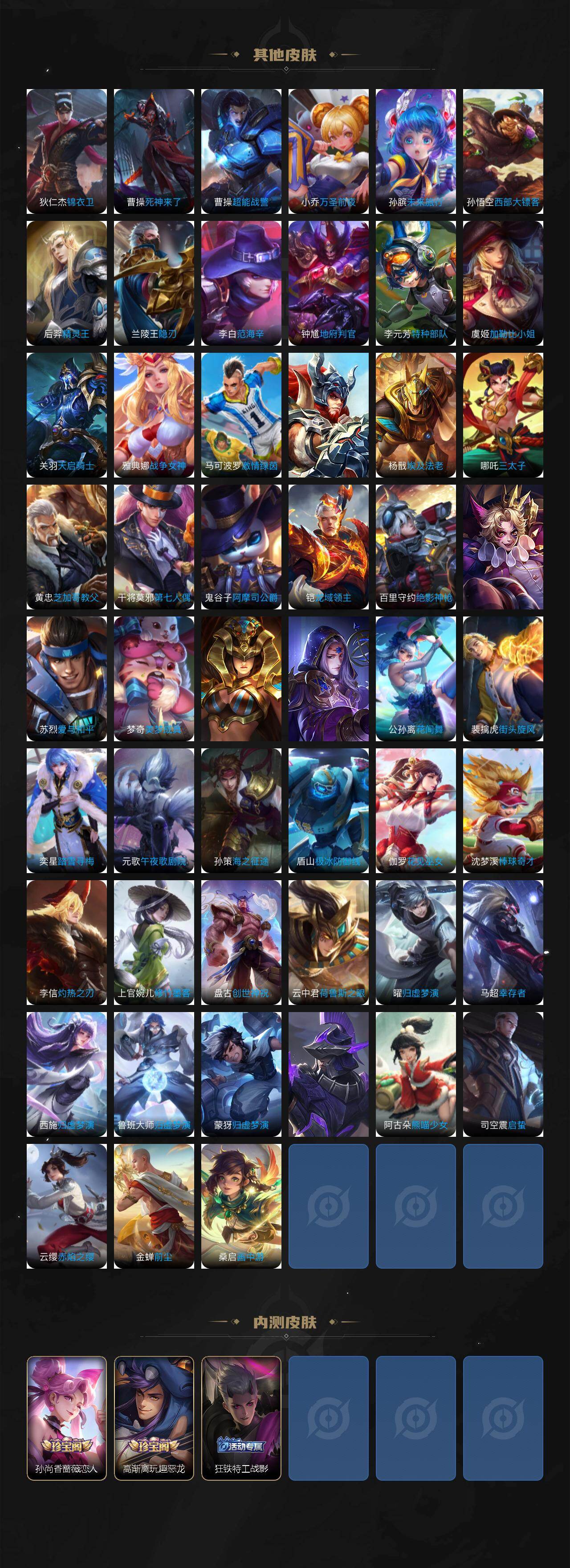 WZ03437922王者荣耀账号详情图6 WZ03437922王者荣耀账号详情图6