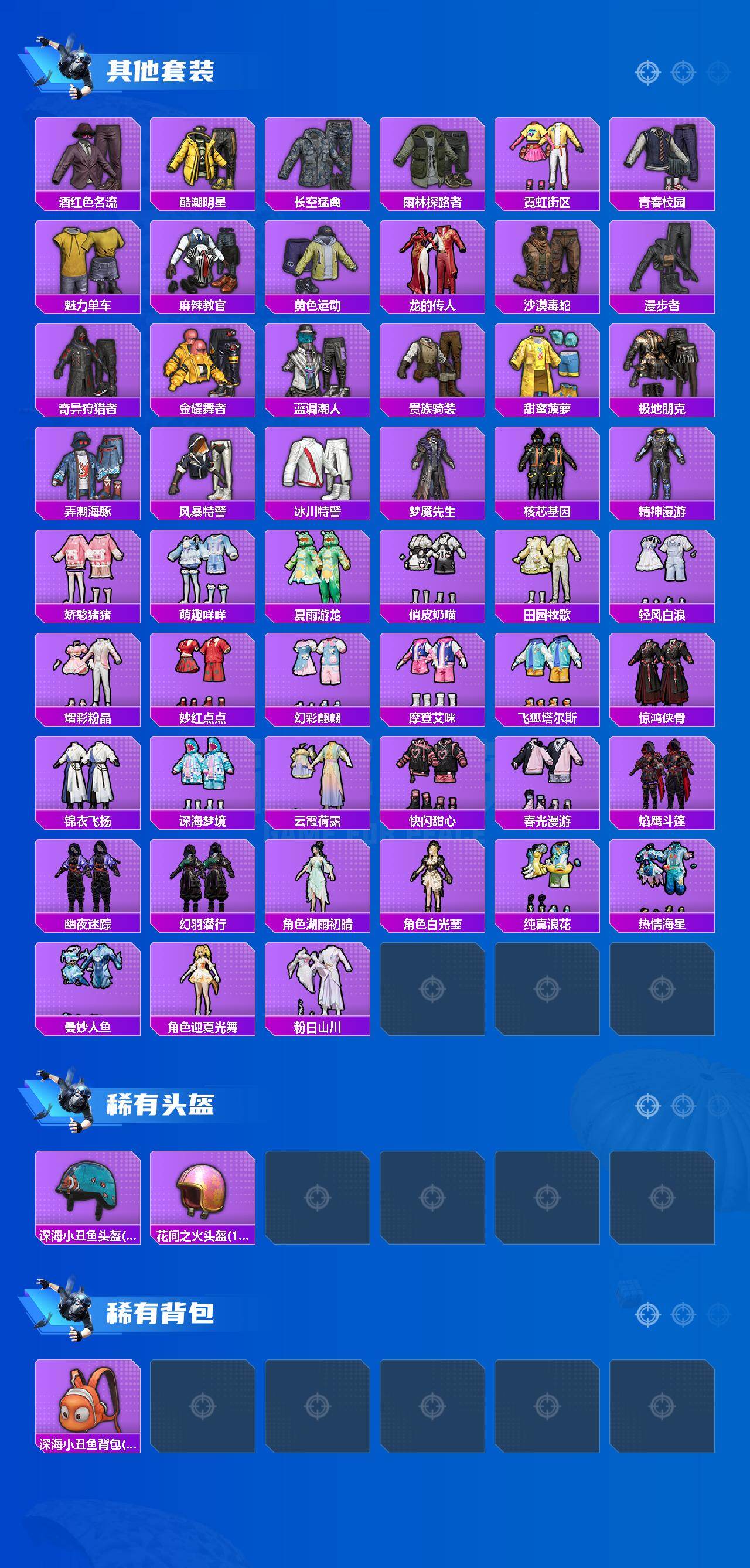 HPQM420239和平精英账号详情图5