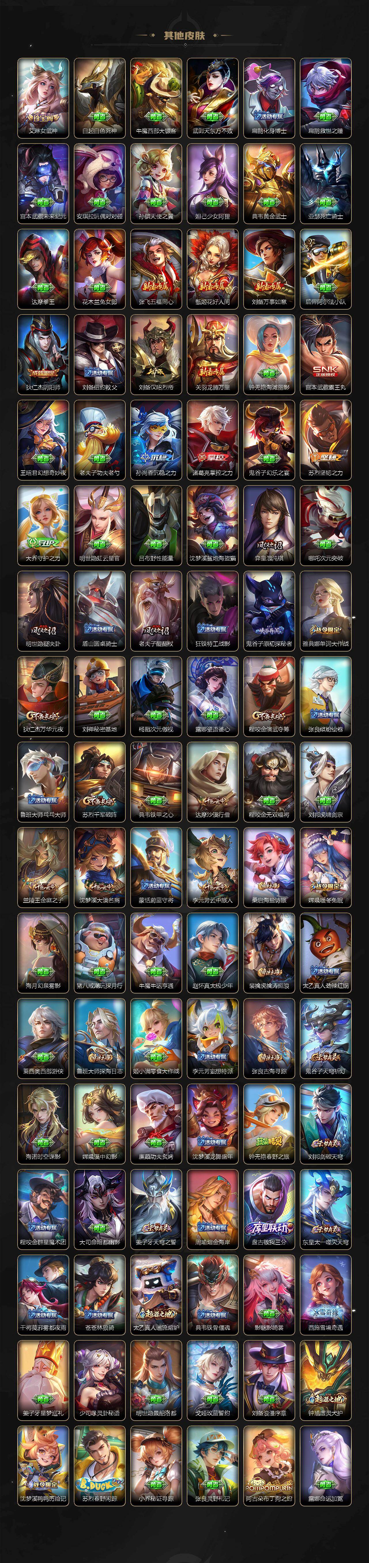 WZ03437883王者荣耀账号详情图4 WZ03437883王者荣耀账号详情图4