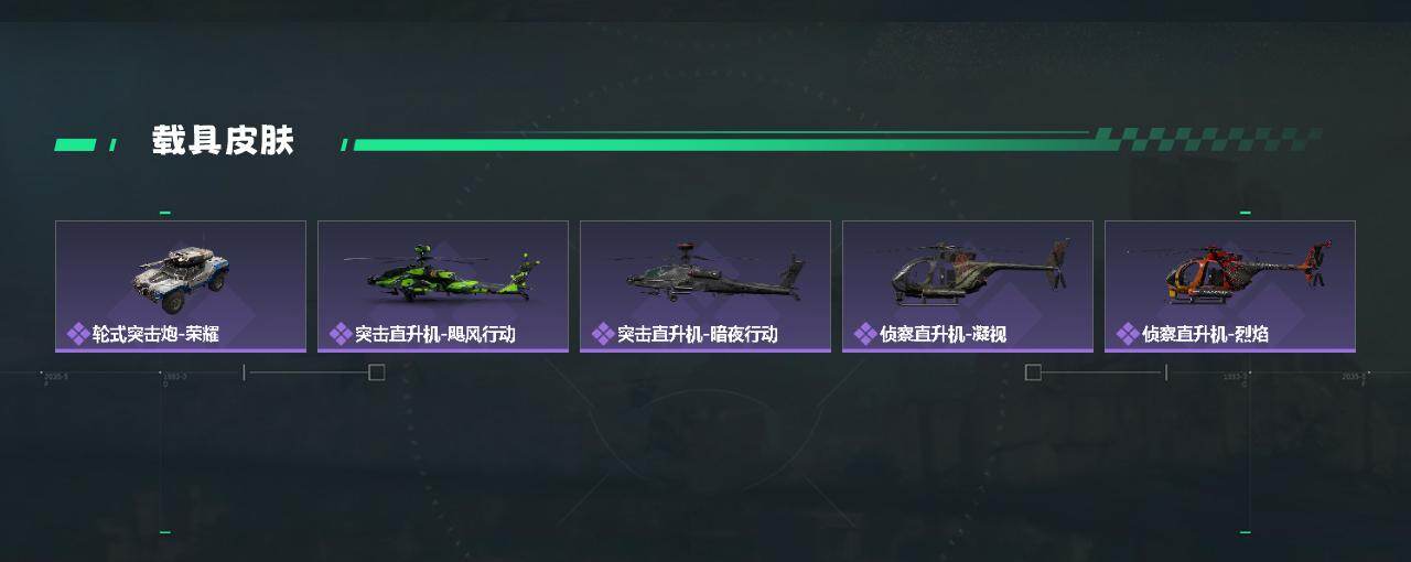 SJZCMW48714三角洲行动账号详情图3 SJZCMW48714三角洲行动账号详情图3