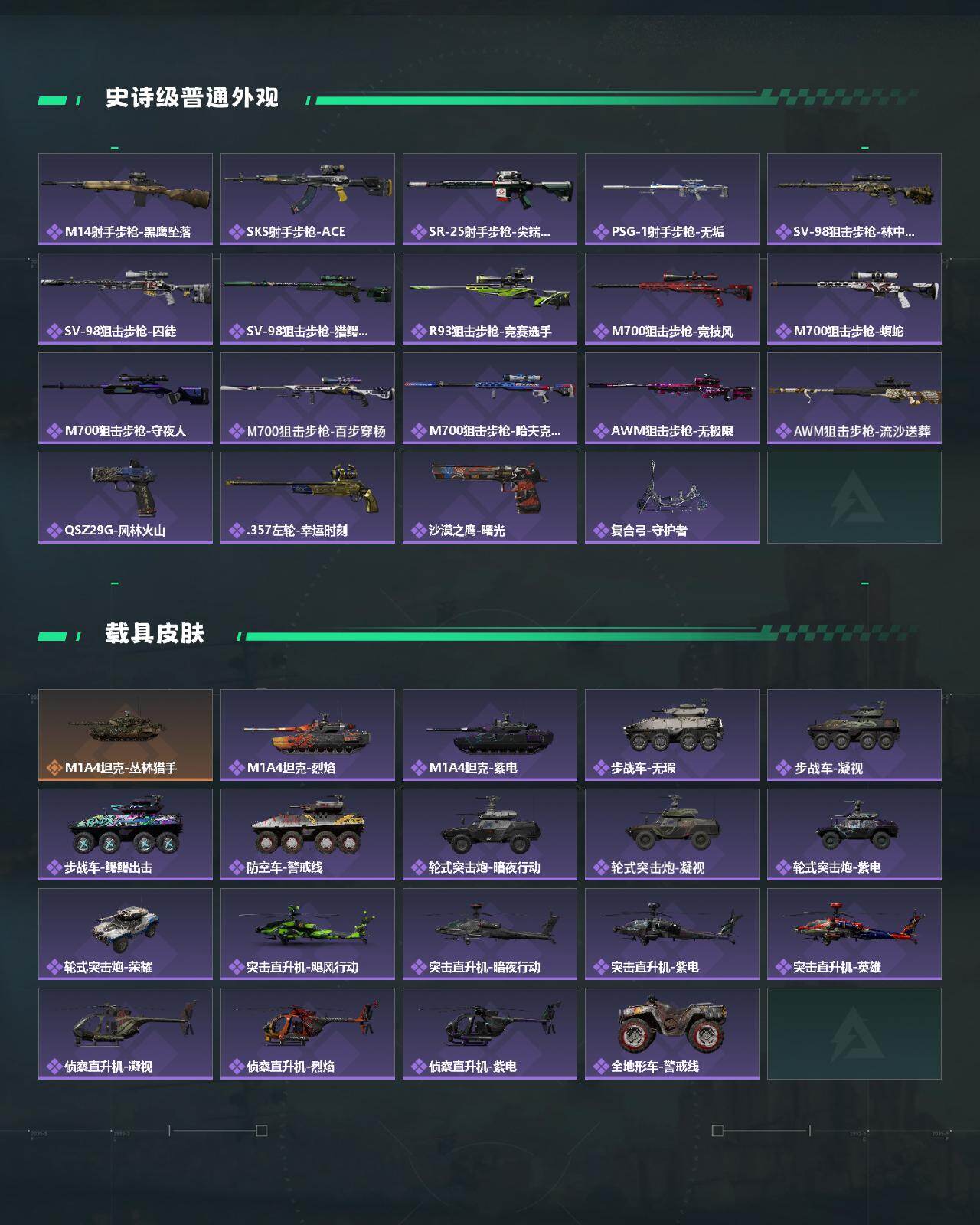 SJZEY48869三角洲行动账号详情图3