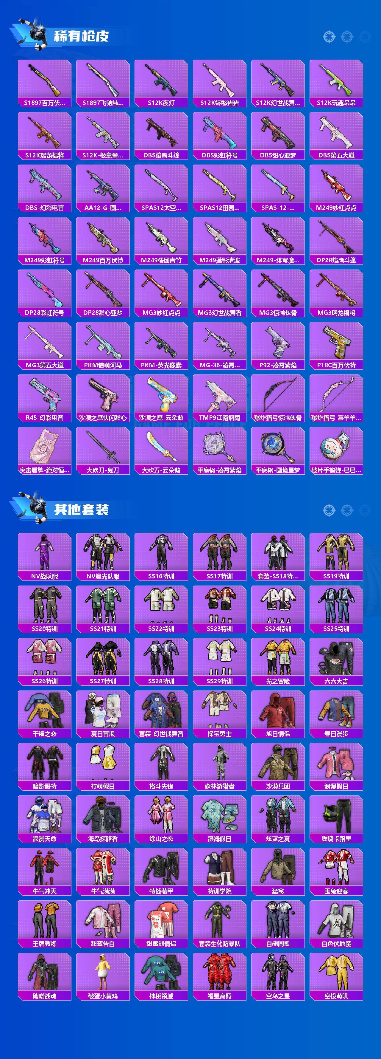 HPKG451193和平精英账号详情图4