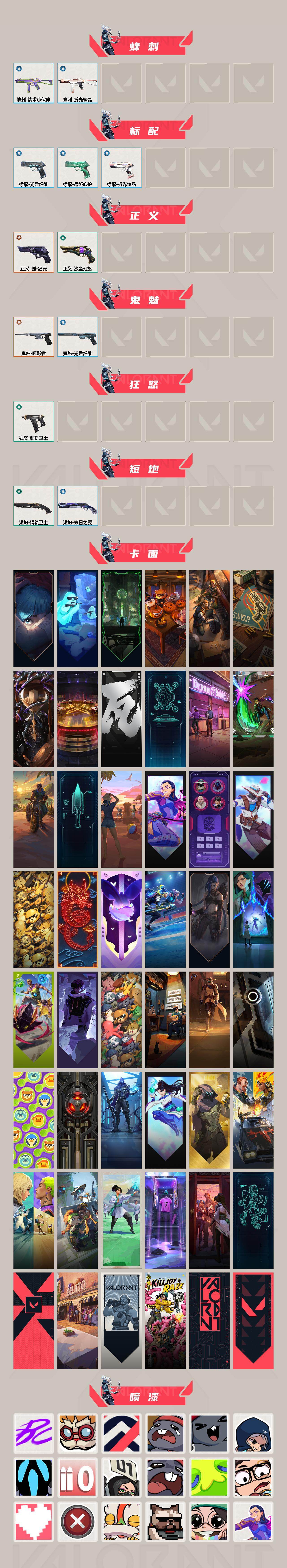 WWQQM43600无畏契约账号详情图4