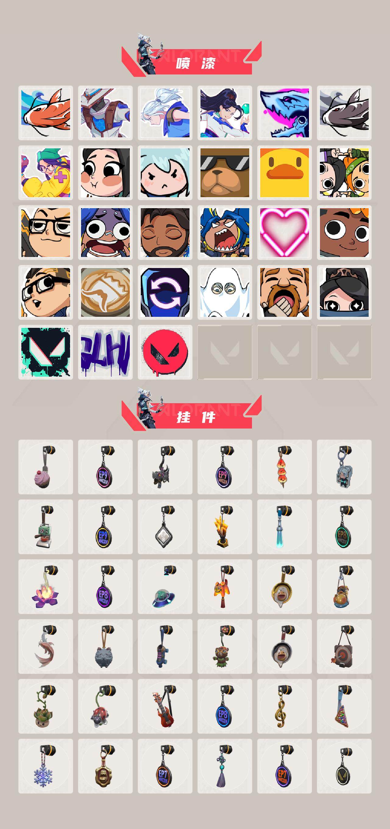 WWQQM43600无畏契约账号详情图5