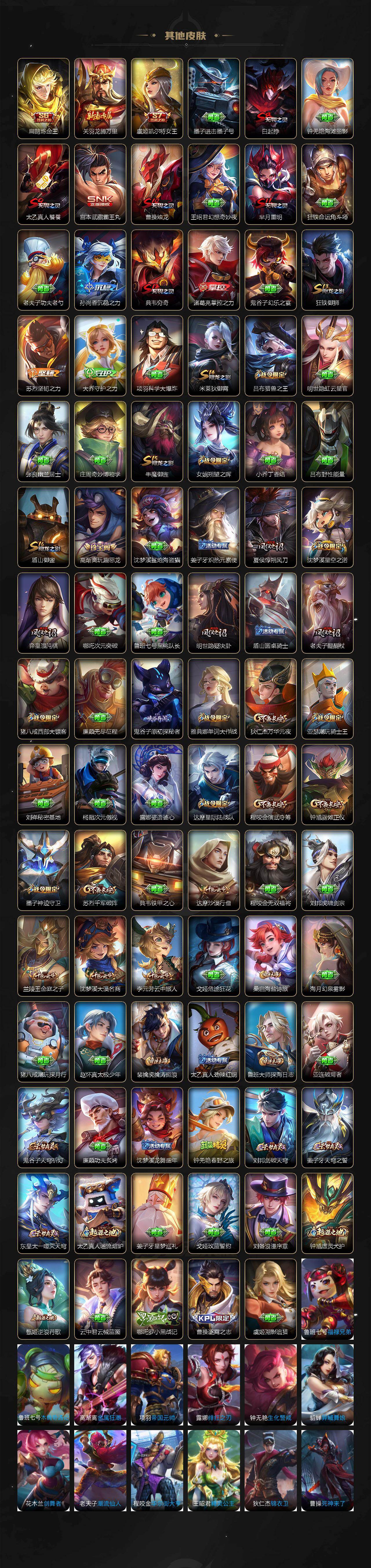 WZKG454469王者荣耀账号详情图5