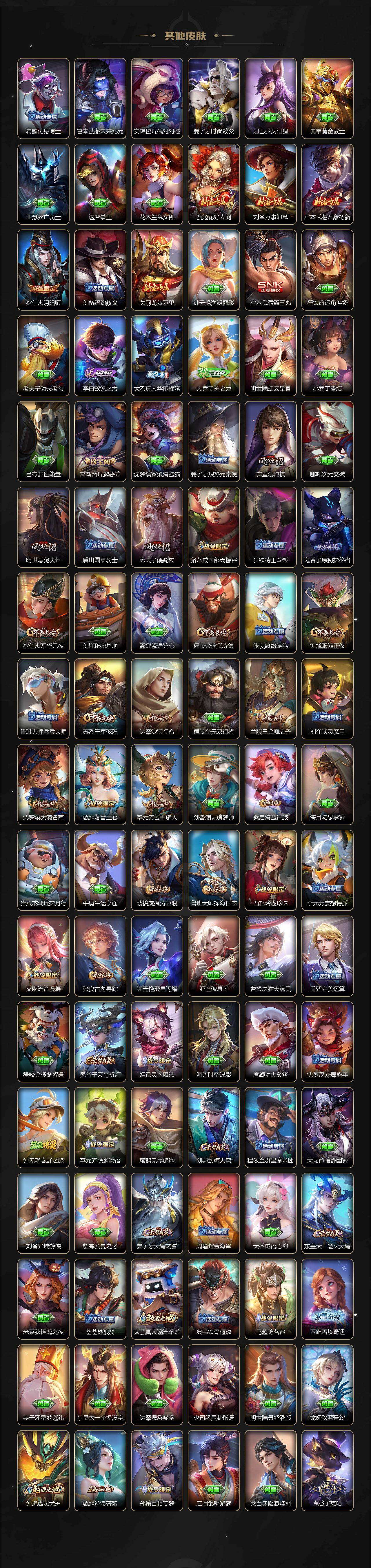 WZXS472977王者荣耀账号详情图4