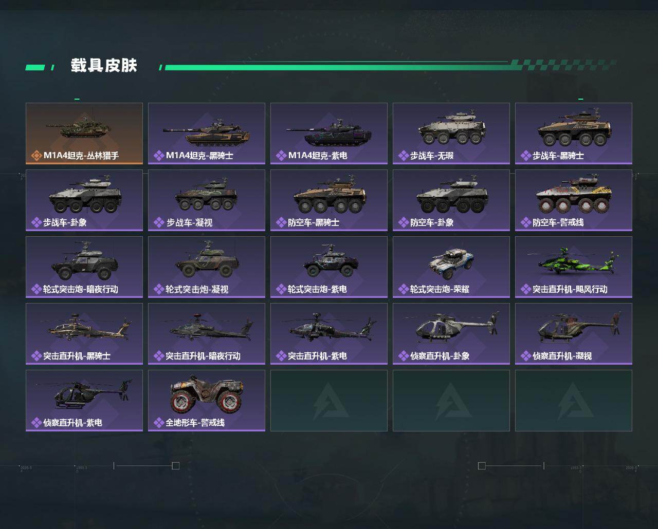 SJZCMW48777三角洲行动账号详情图3